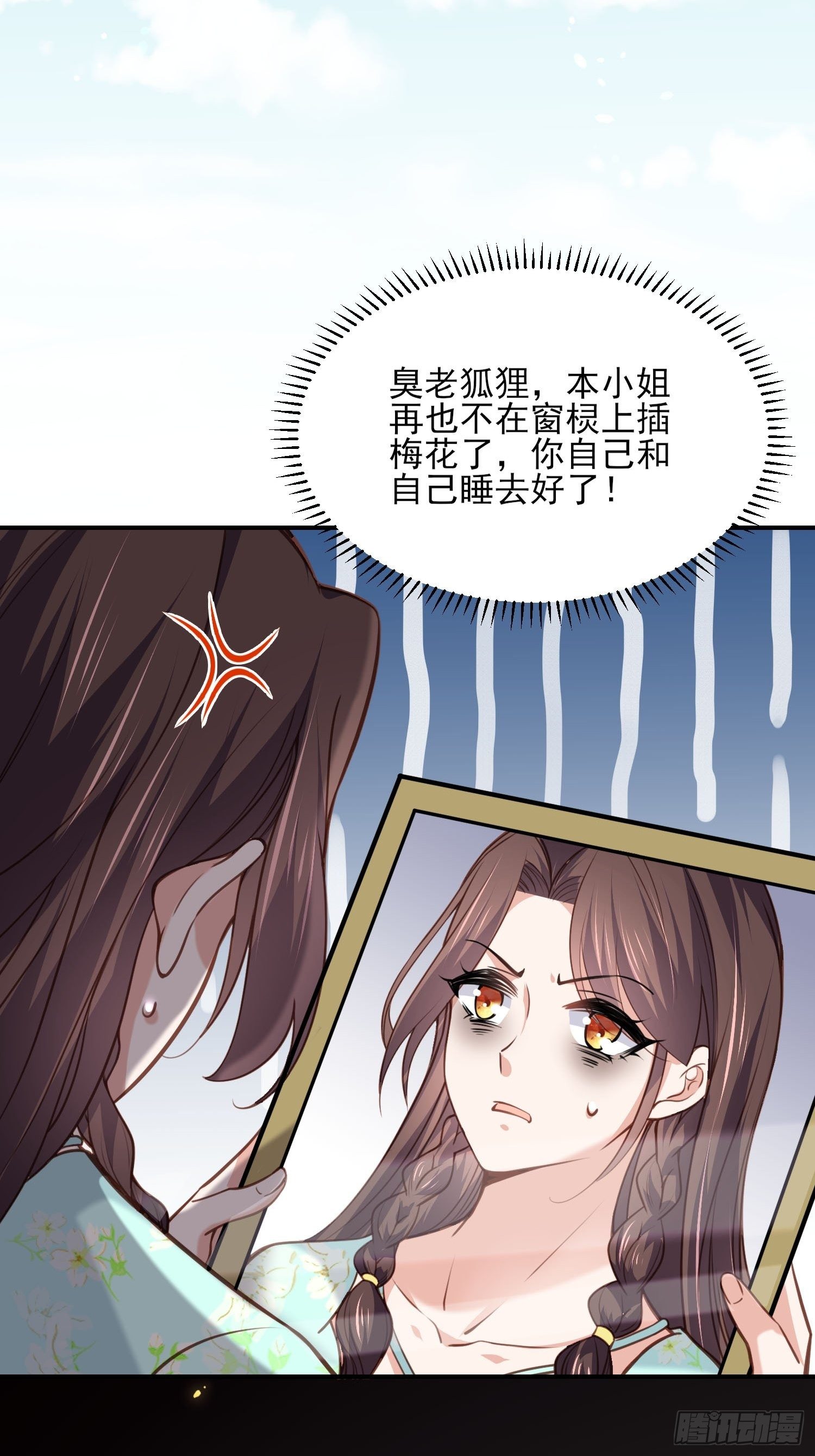 第126话 孤枕难眠29