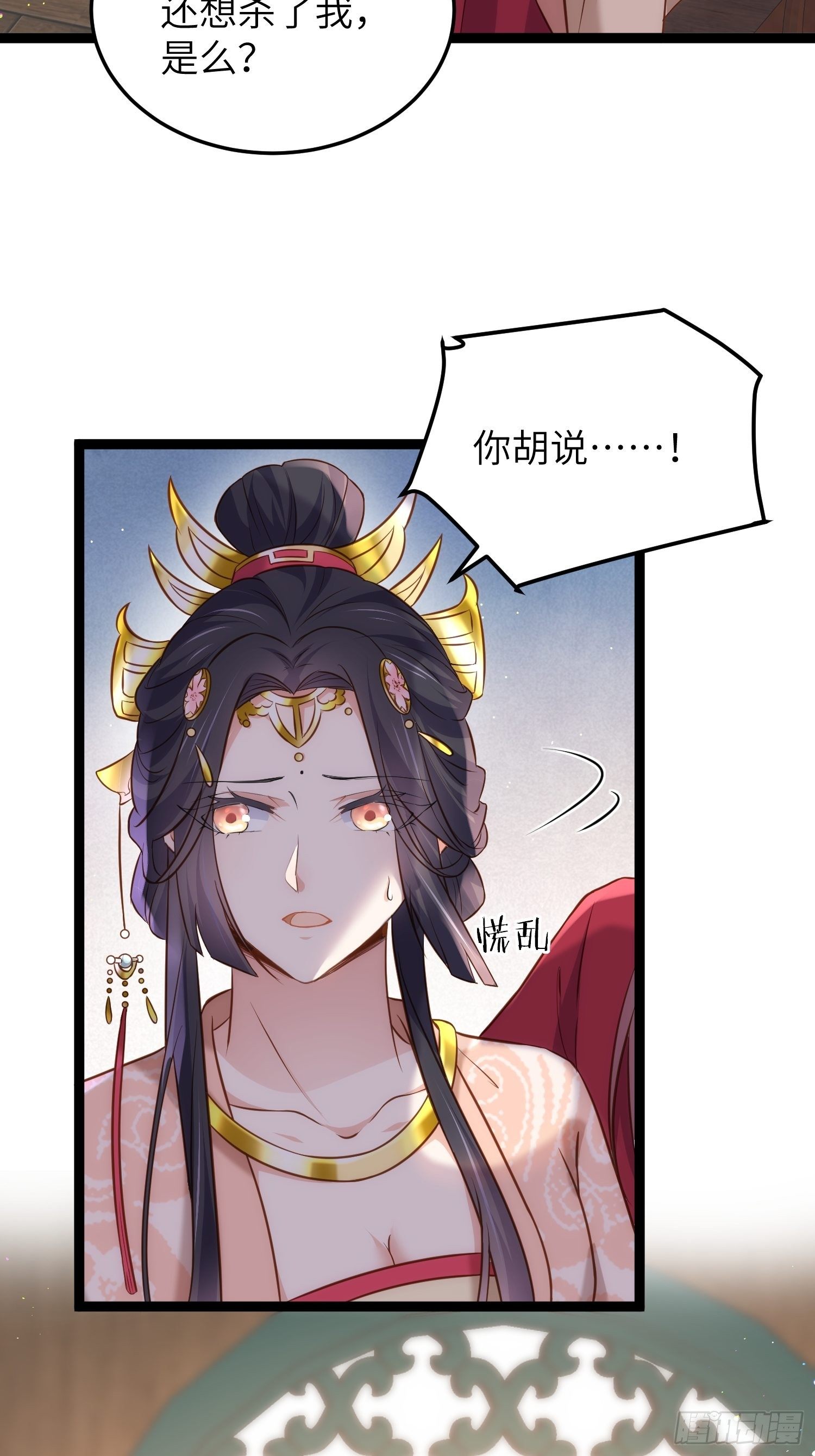 第224话 本座陪爱妻玩22
