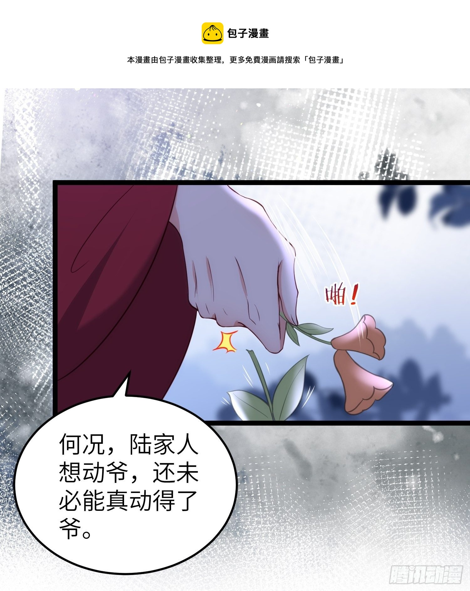 第217话 玉儿没有怀孕？！6