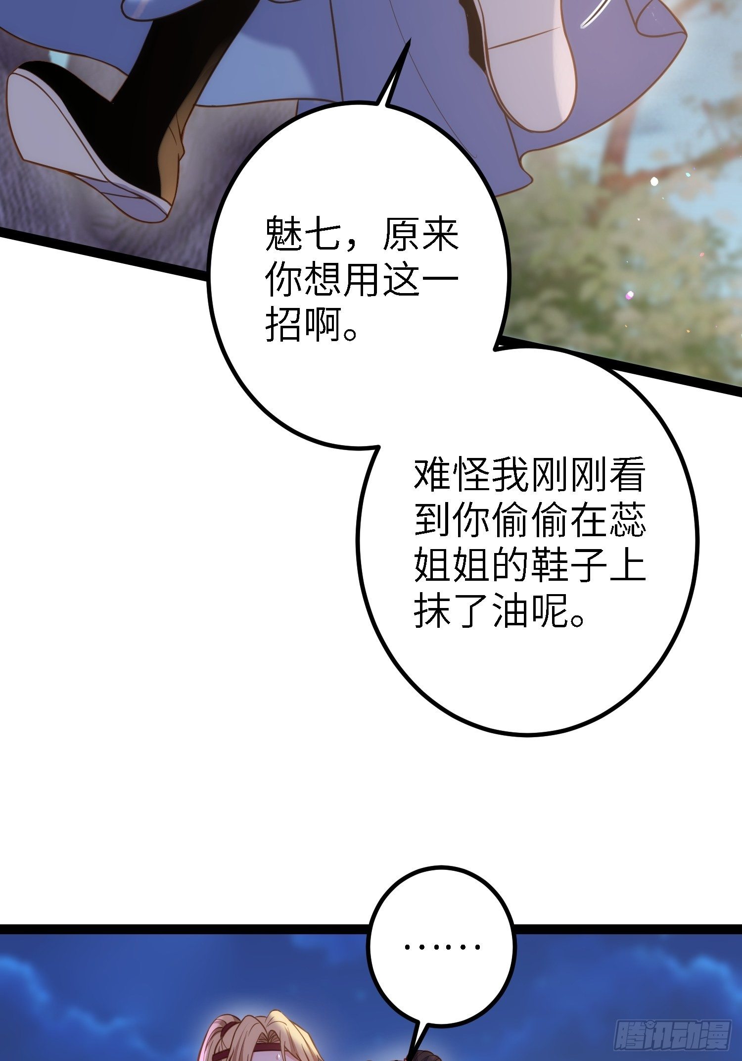 第231话 追妻失败+117