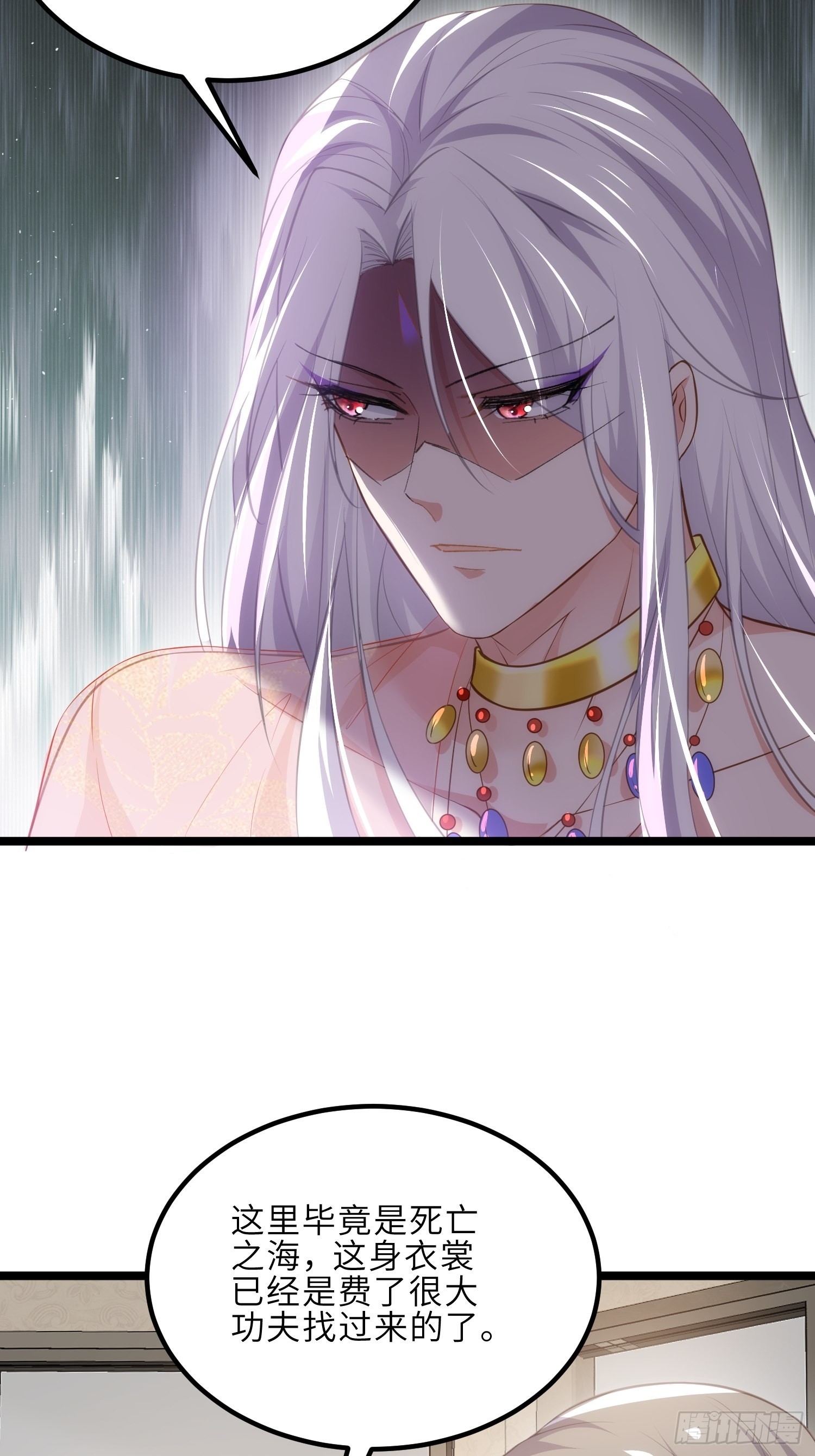 第263话 不准想别的男人18