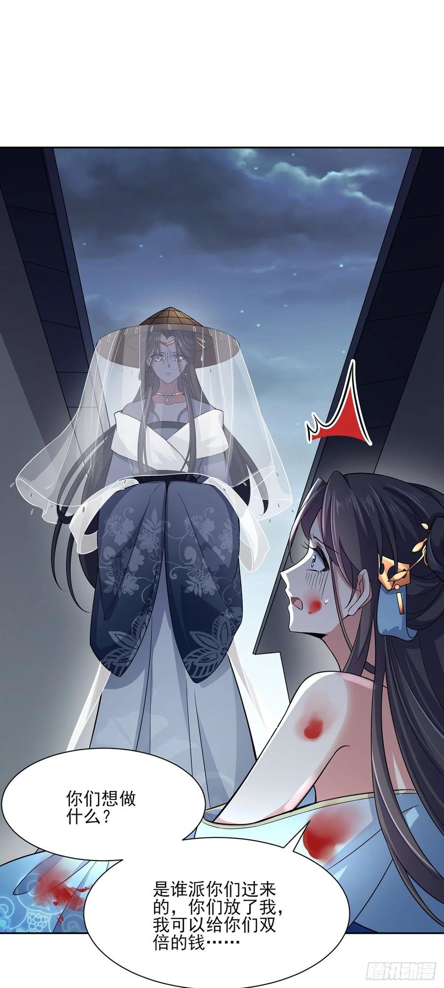 第51话 西凉仙的报应22