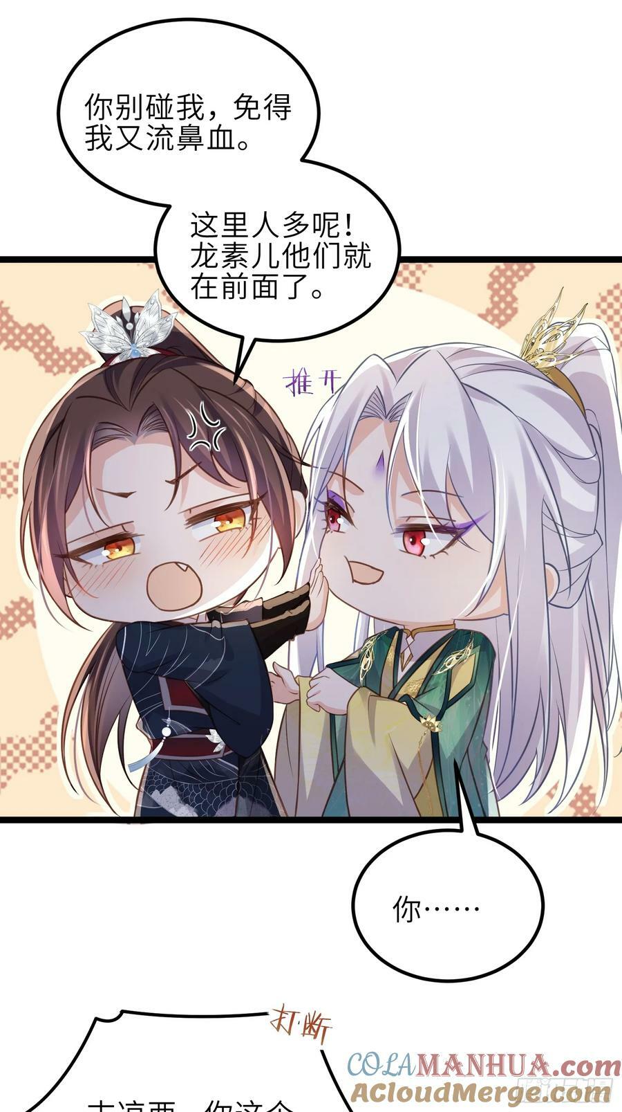 第341话 解你的相思之苦32