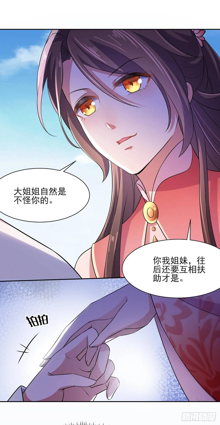 第32话 脱衣服躺下5