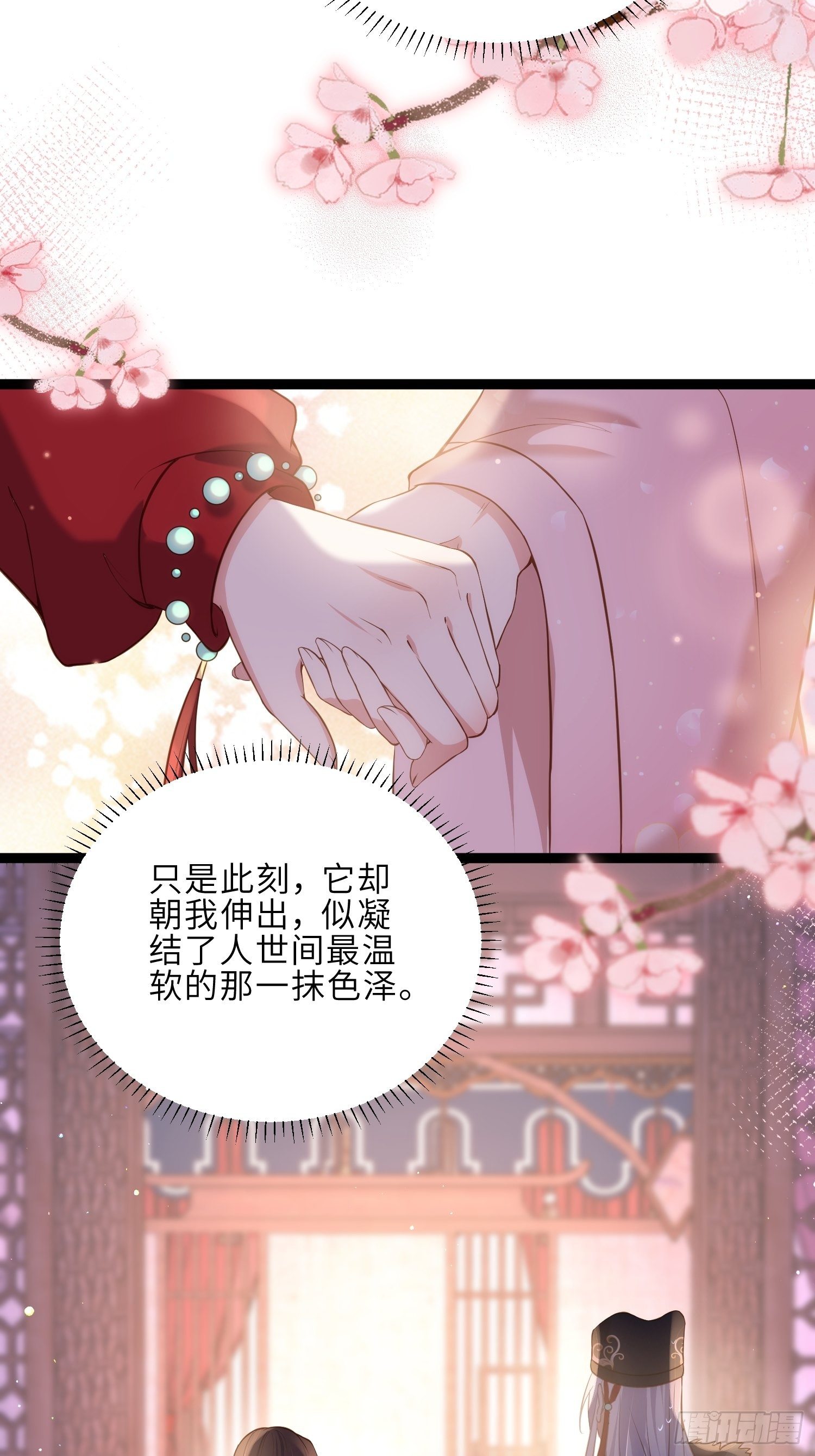 第229话 替茉儿承欢？29