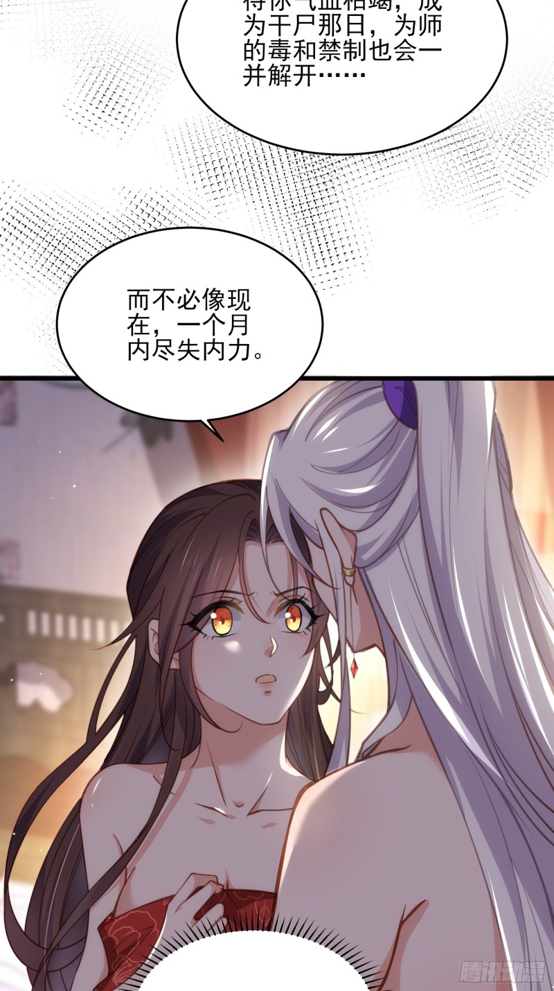 第177话 共度春宵（上）30