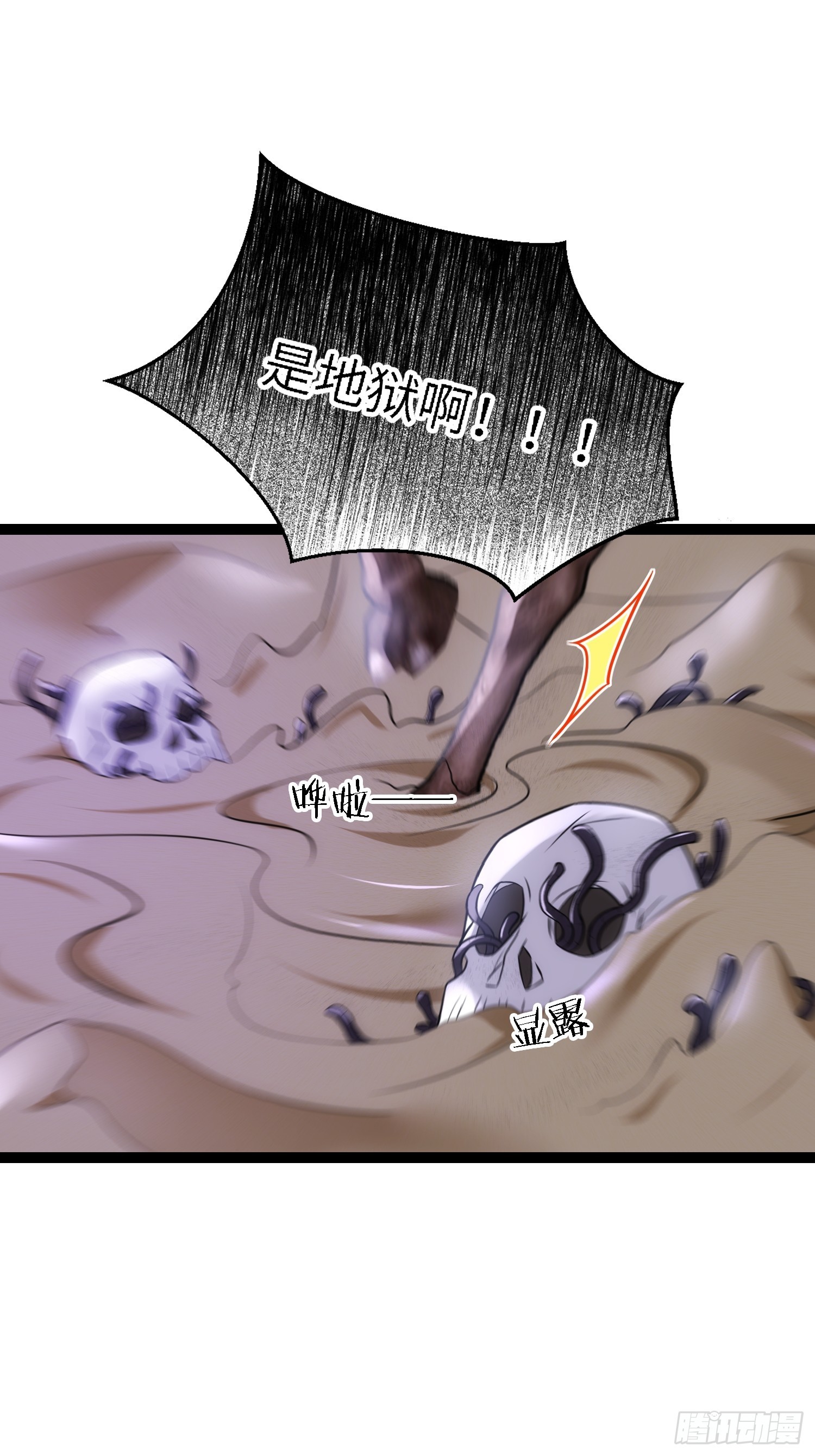 第251话 死亡的旅途25
