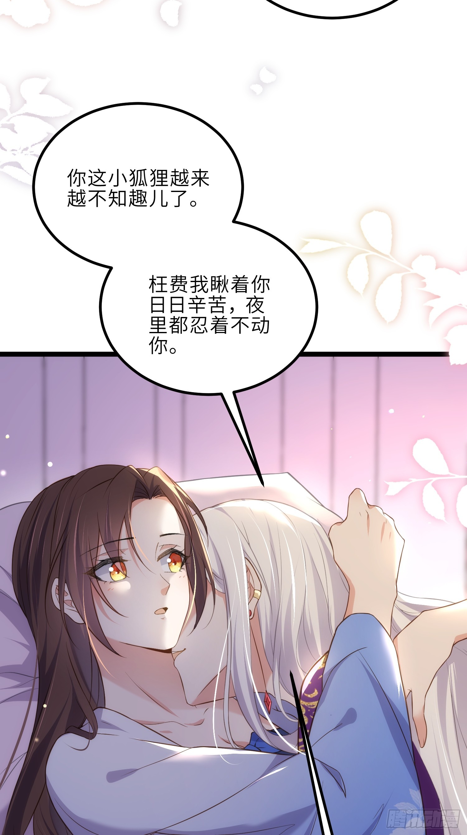 第305话 任师父惩罚2
