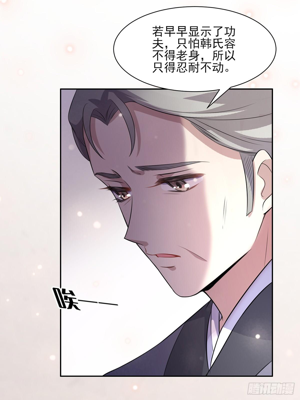 第30话 百里青夜袭11