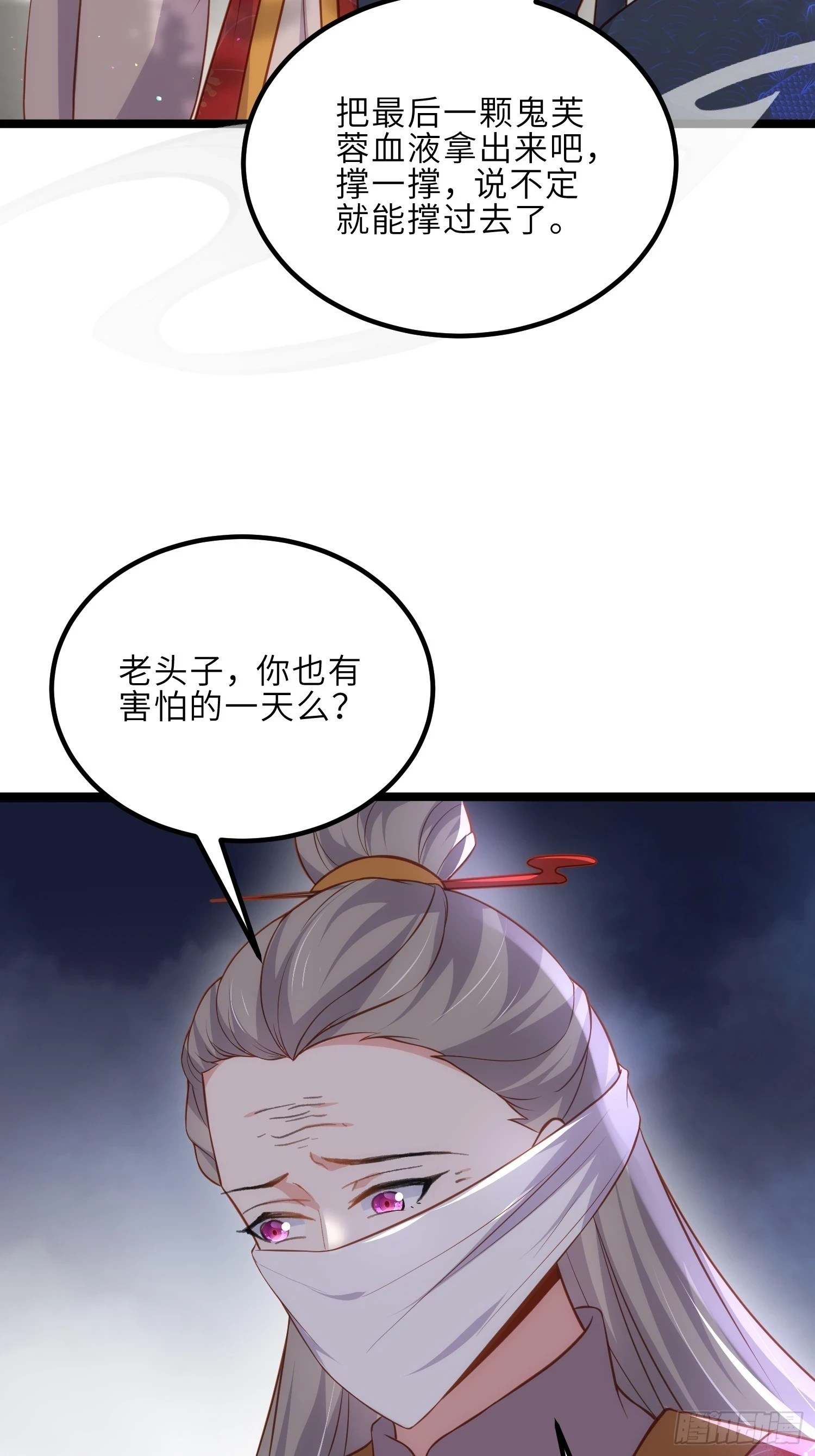 第312话 打掉你的孩子！10