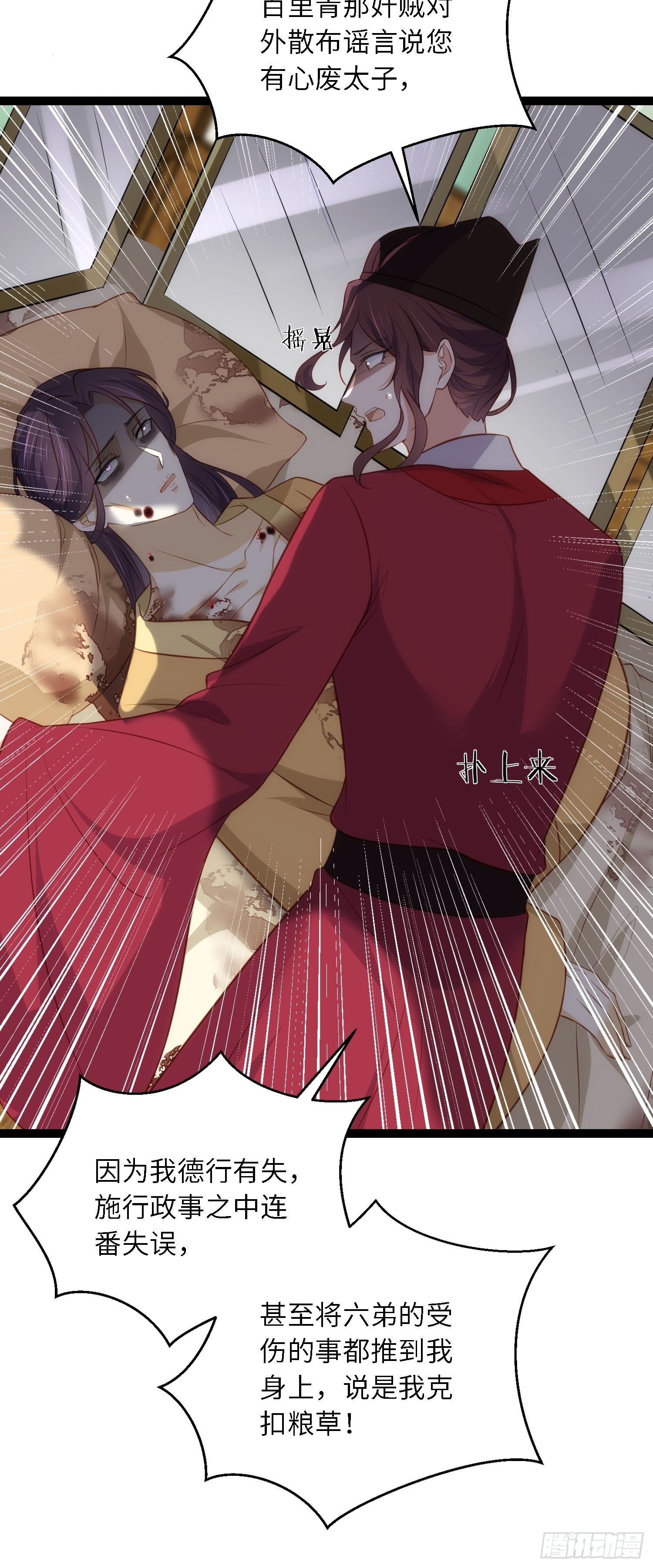 第288话 遗旨18