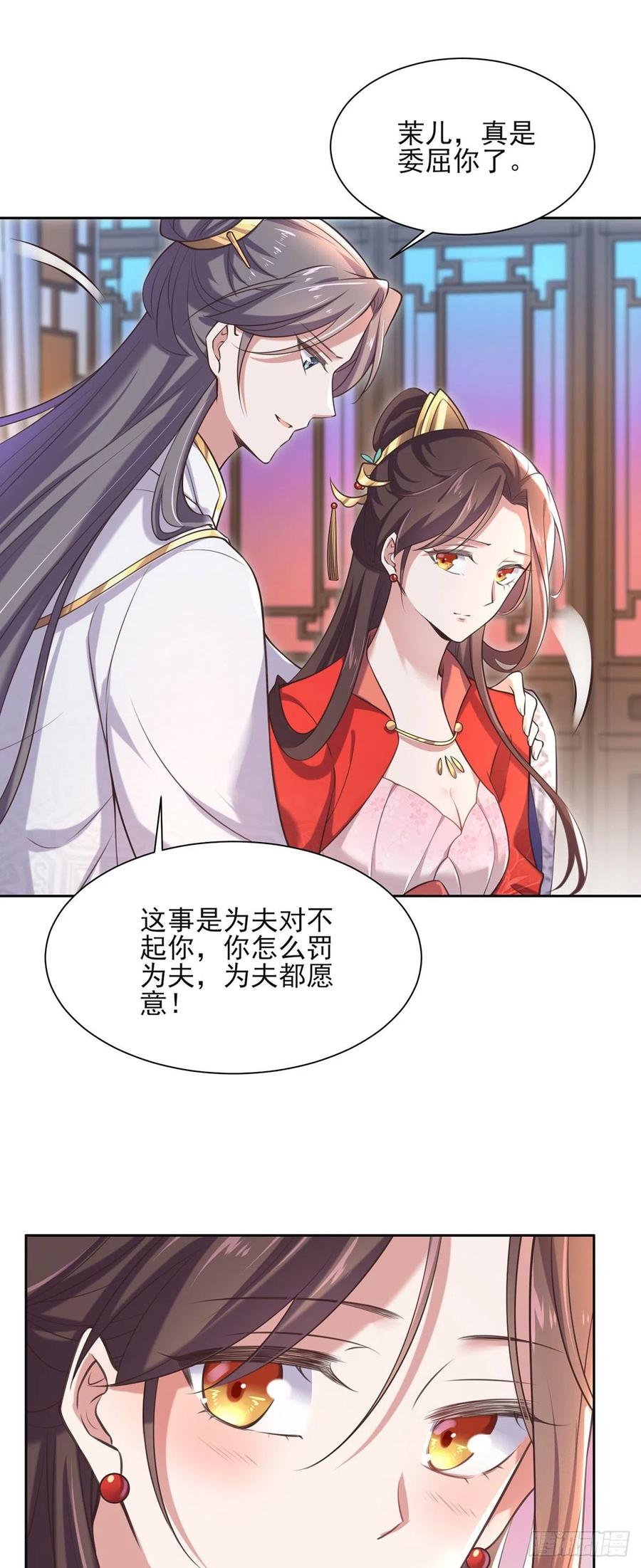 第89话 论影后的自我修养8