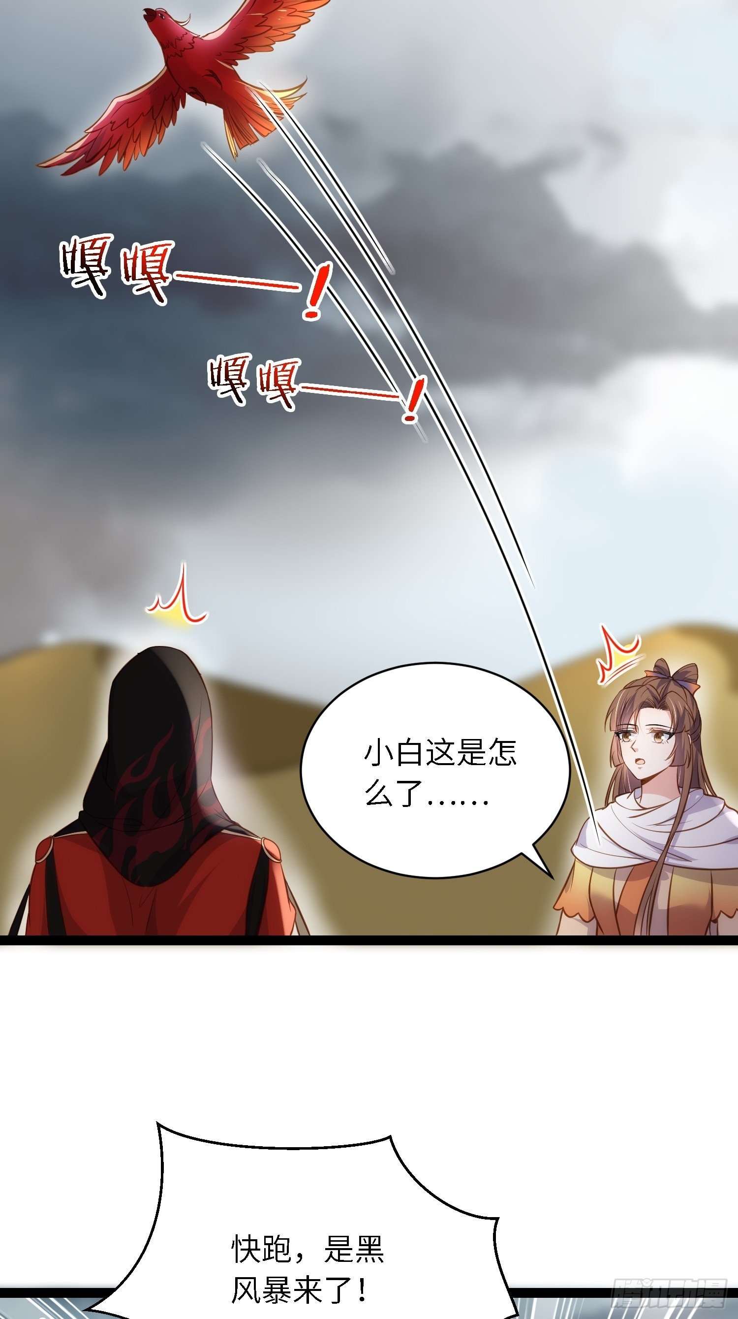 第247话 死亡之海29