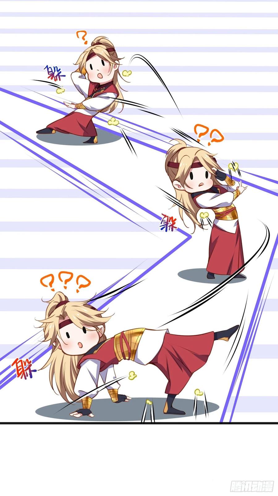 第104话 魅七被甩？！17