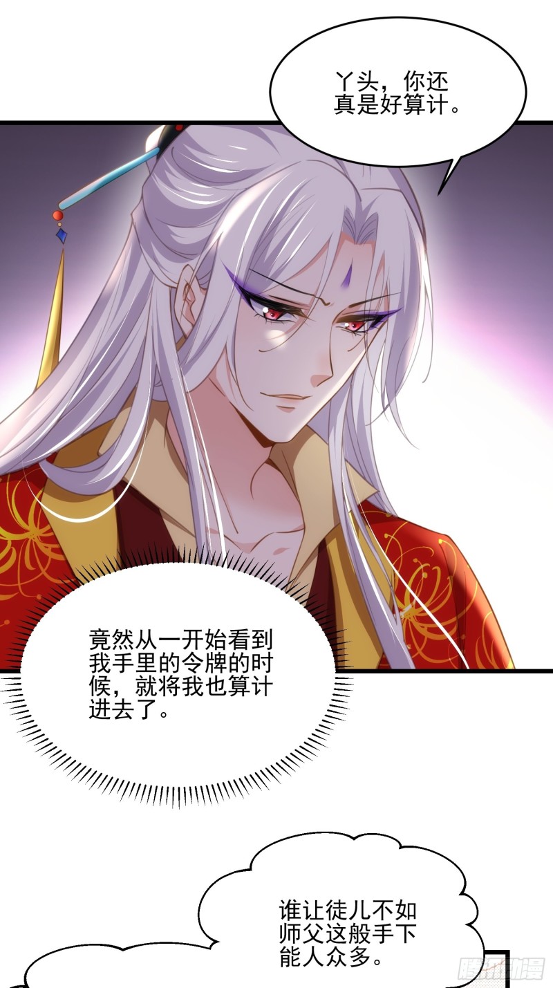 第185话 丫头真是好算计7
