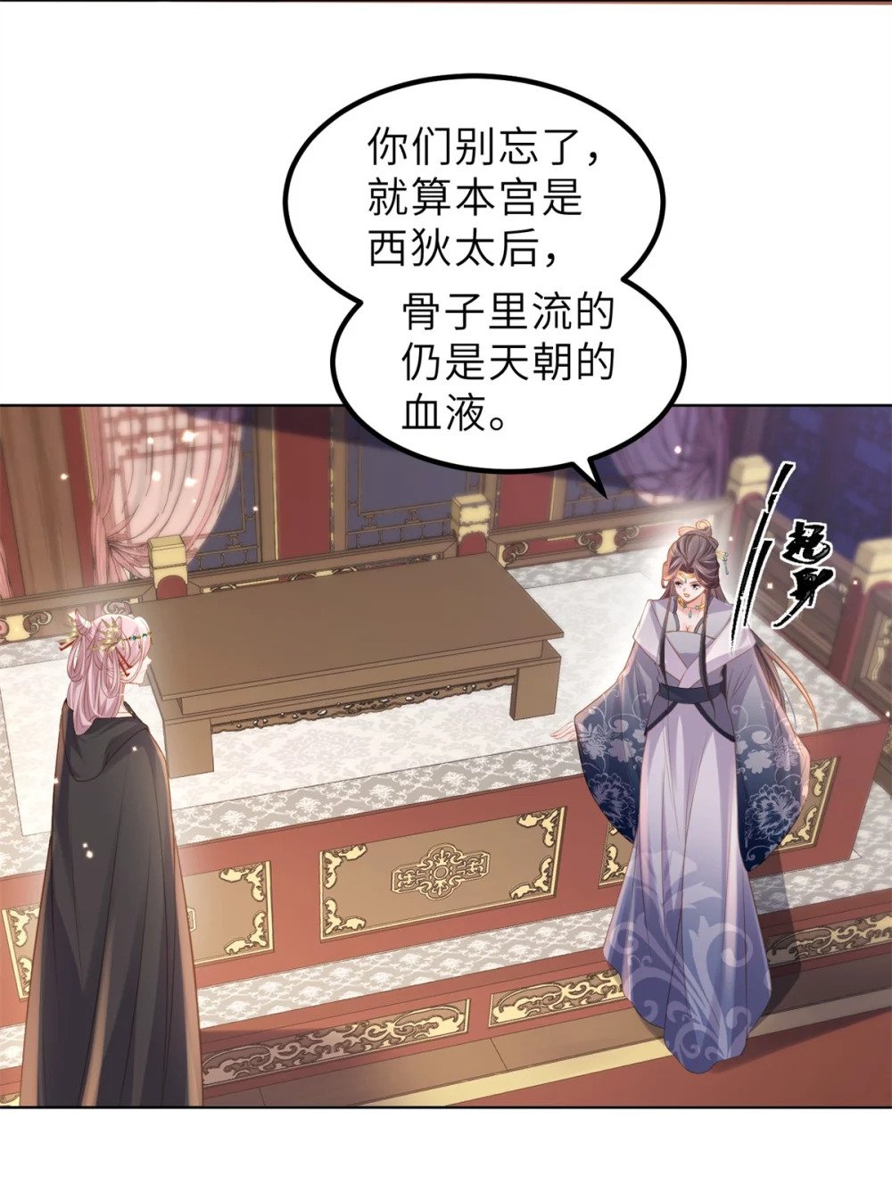 353 贞元的计谋17