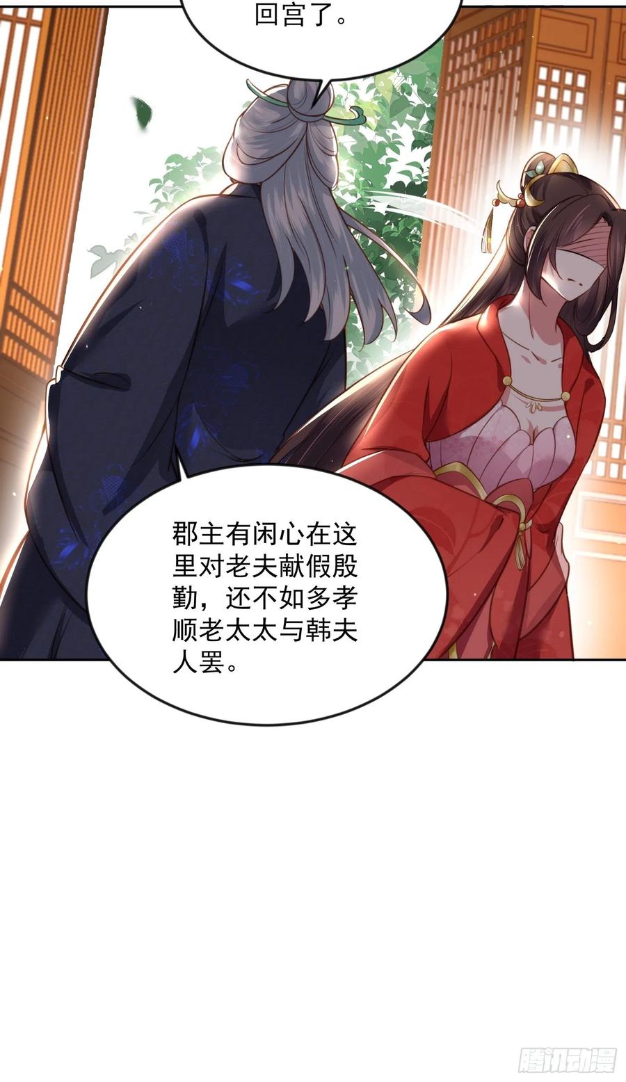 第99话 拉夫君垫底31