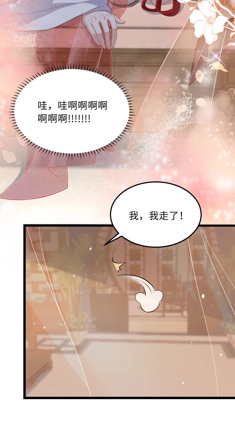360 最后的幸福9