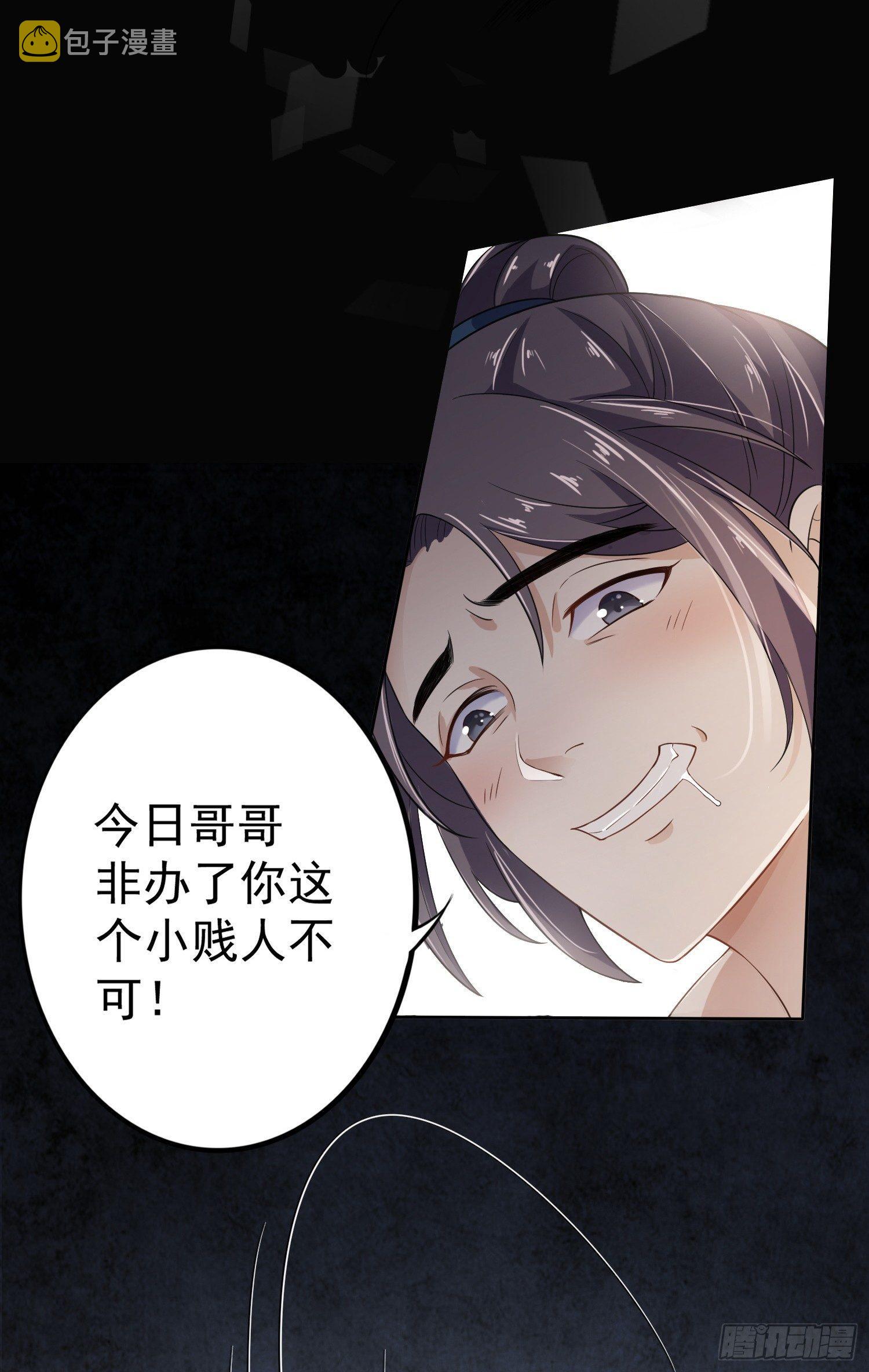 第1话 凌辱7