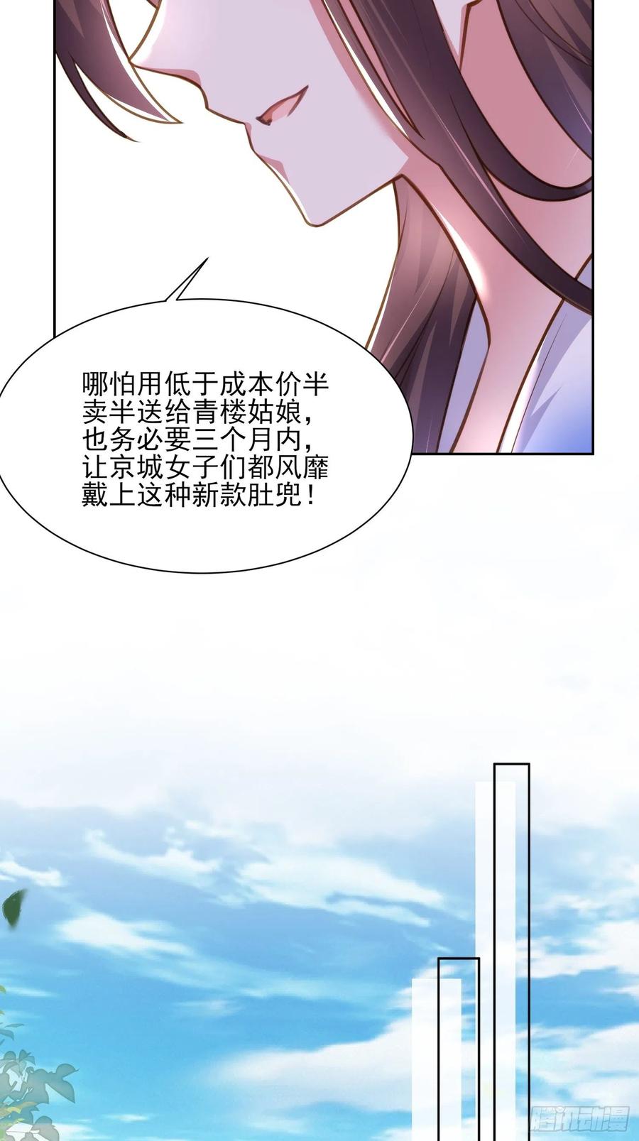 第98话 这是为师的眼罩么17