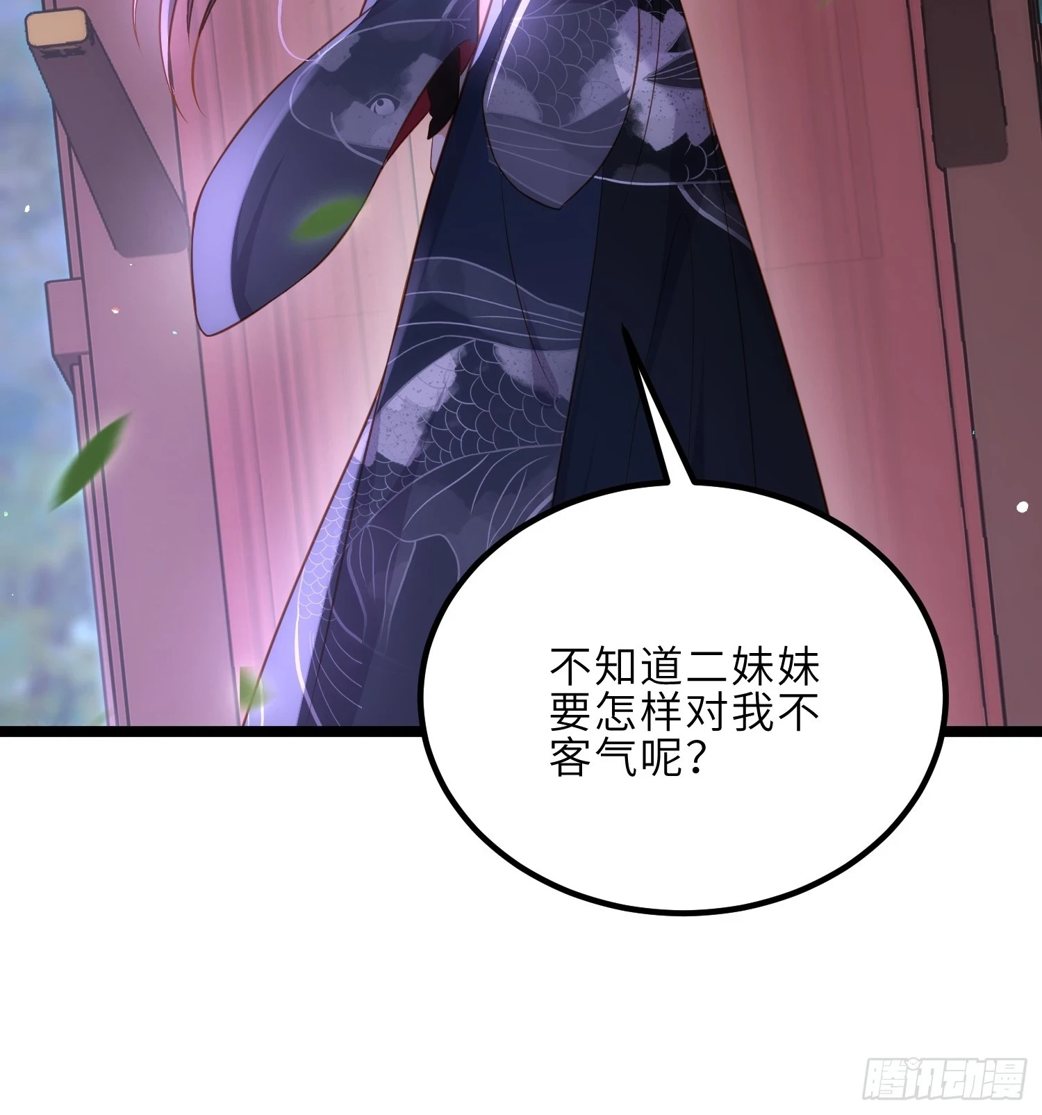 第315话 九爷醒了！32