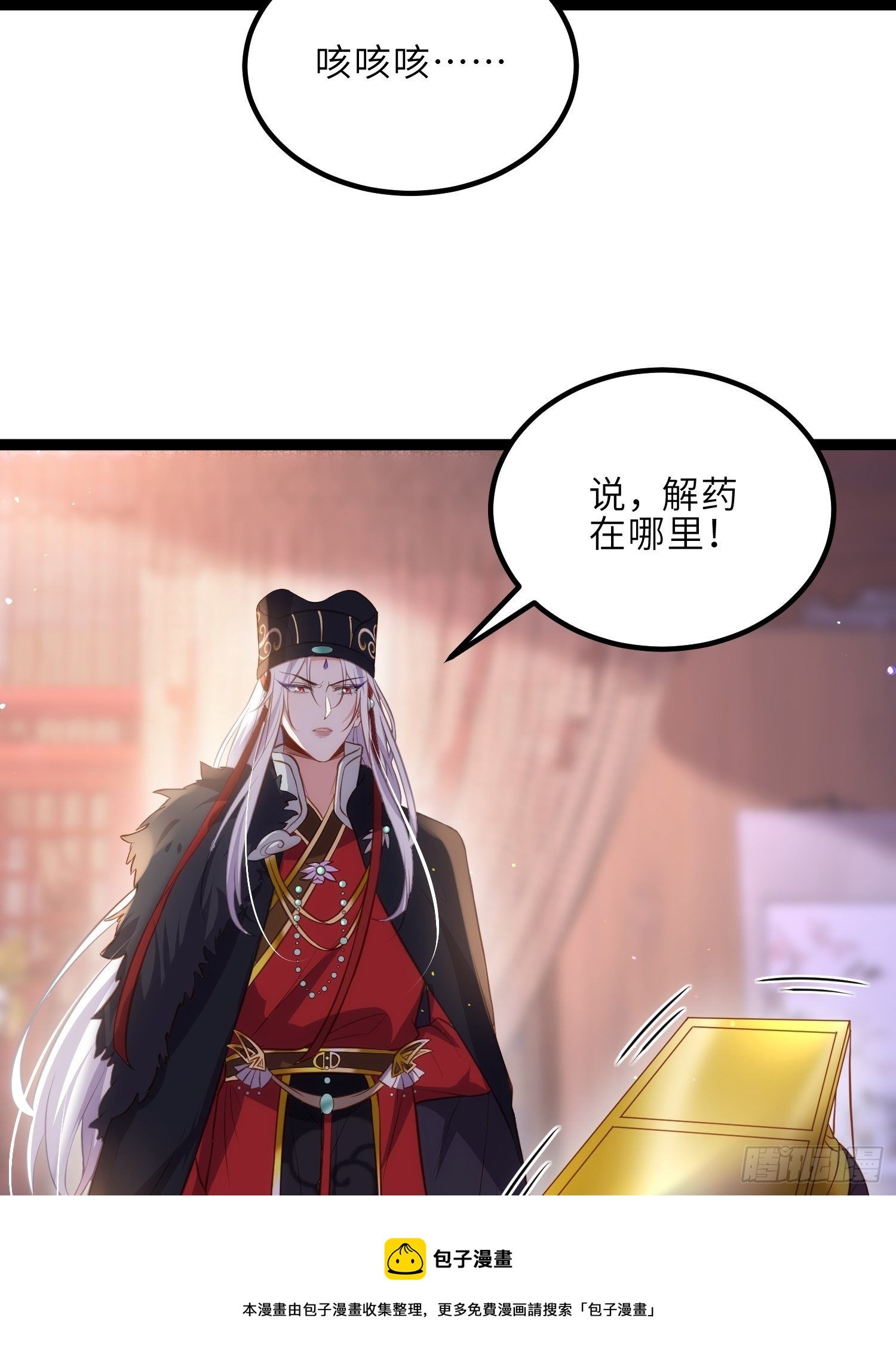 第229话 替茉儿承欢？4