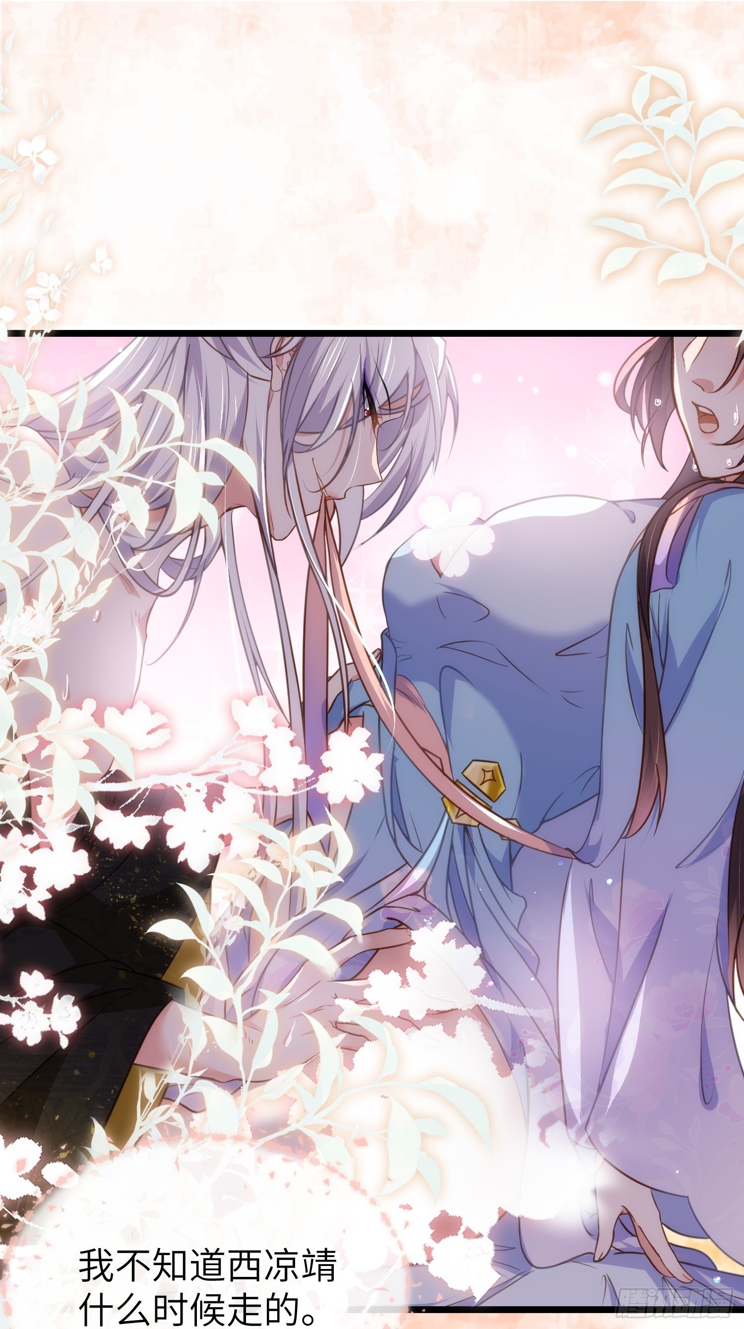 第208话 花前月下洞房1
