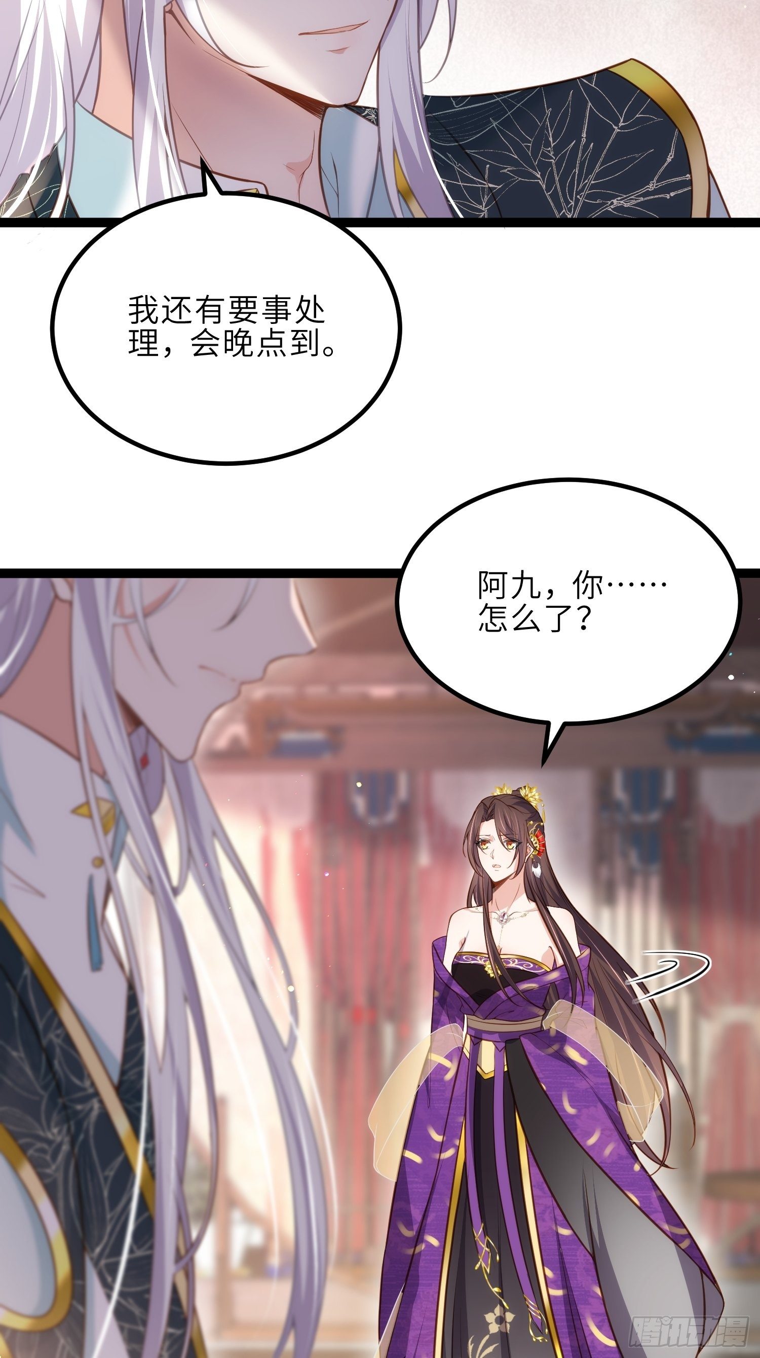 第231话 追妻失败+129