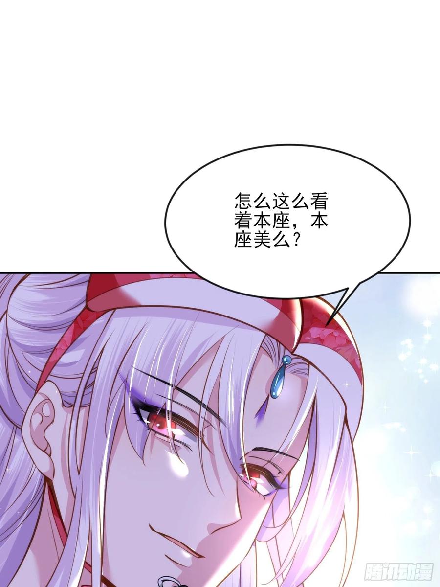 第105话 本座不美吗23