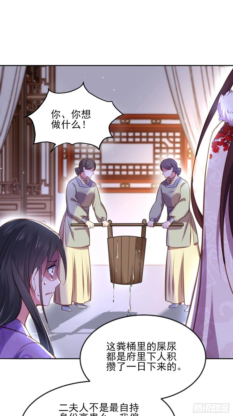 第103话 你喜欢我吗？17