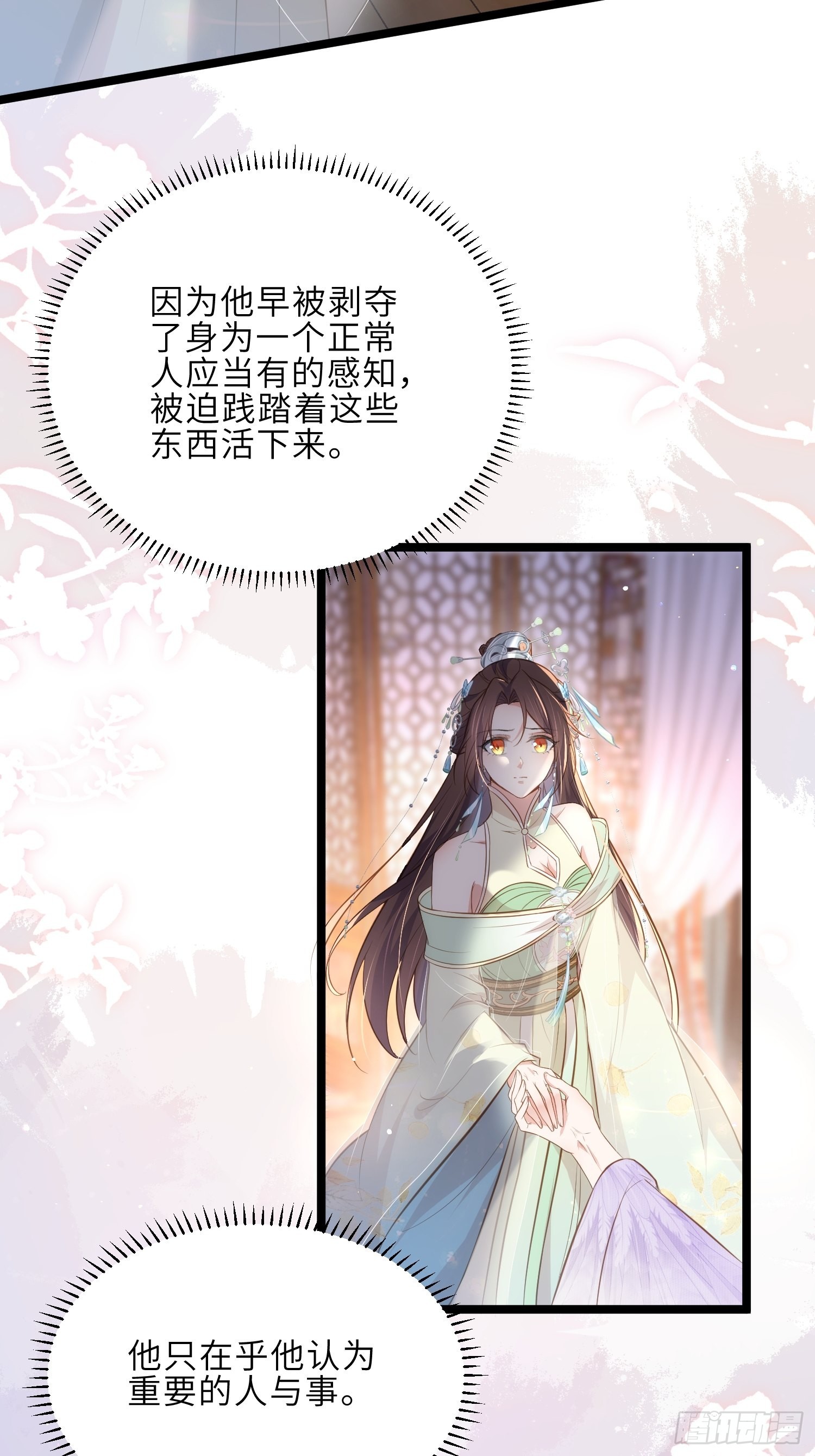 第283话 欲行不轨？10