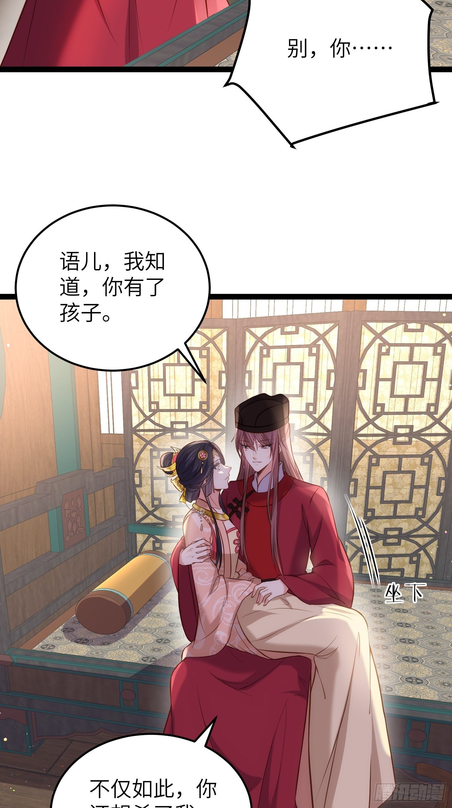 第224话 本座陪爱妻玩21