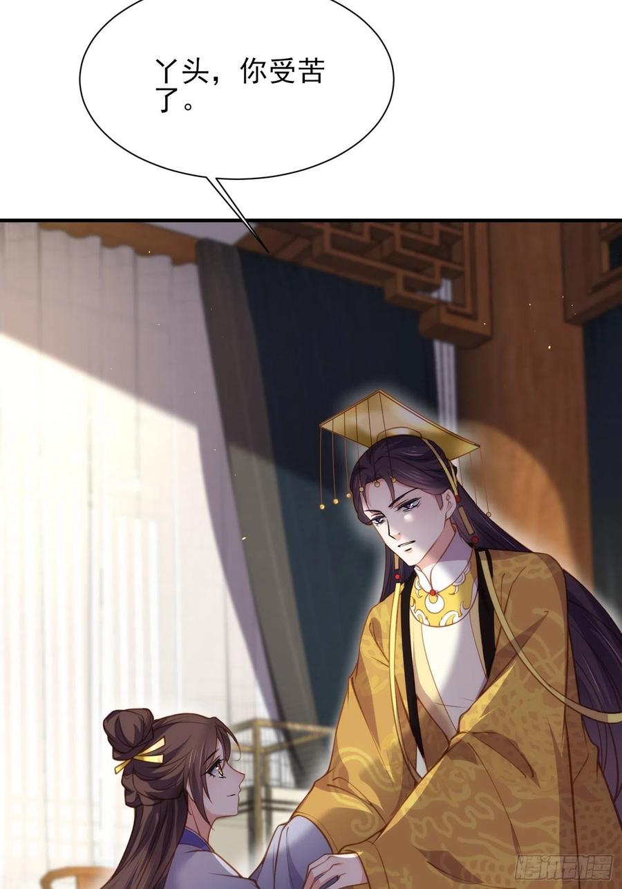 第166话 为郡主赐婚23