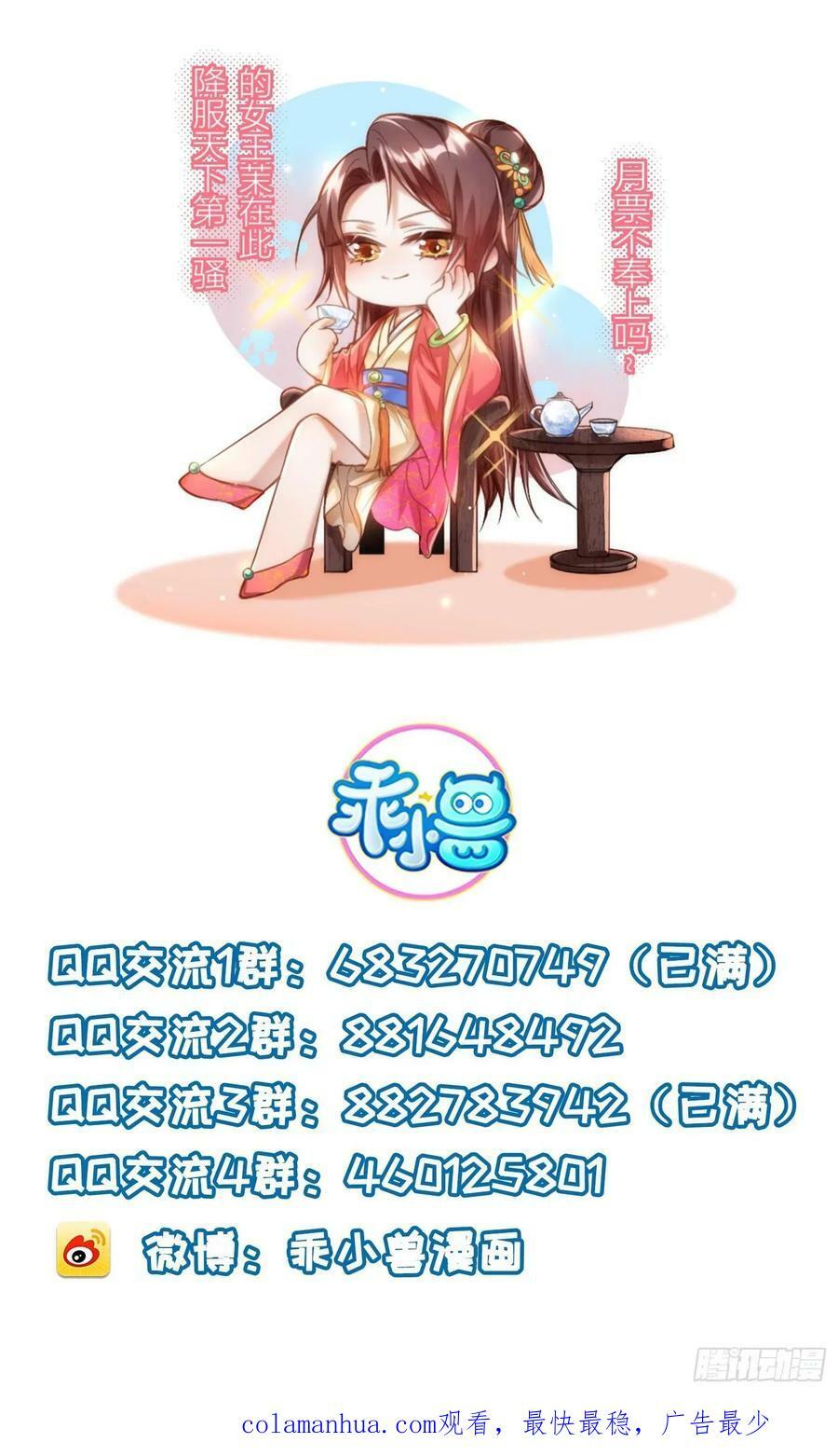 第342话 给为夫擦背31