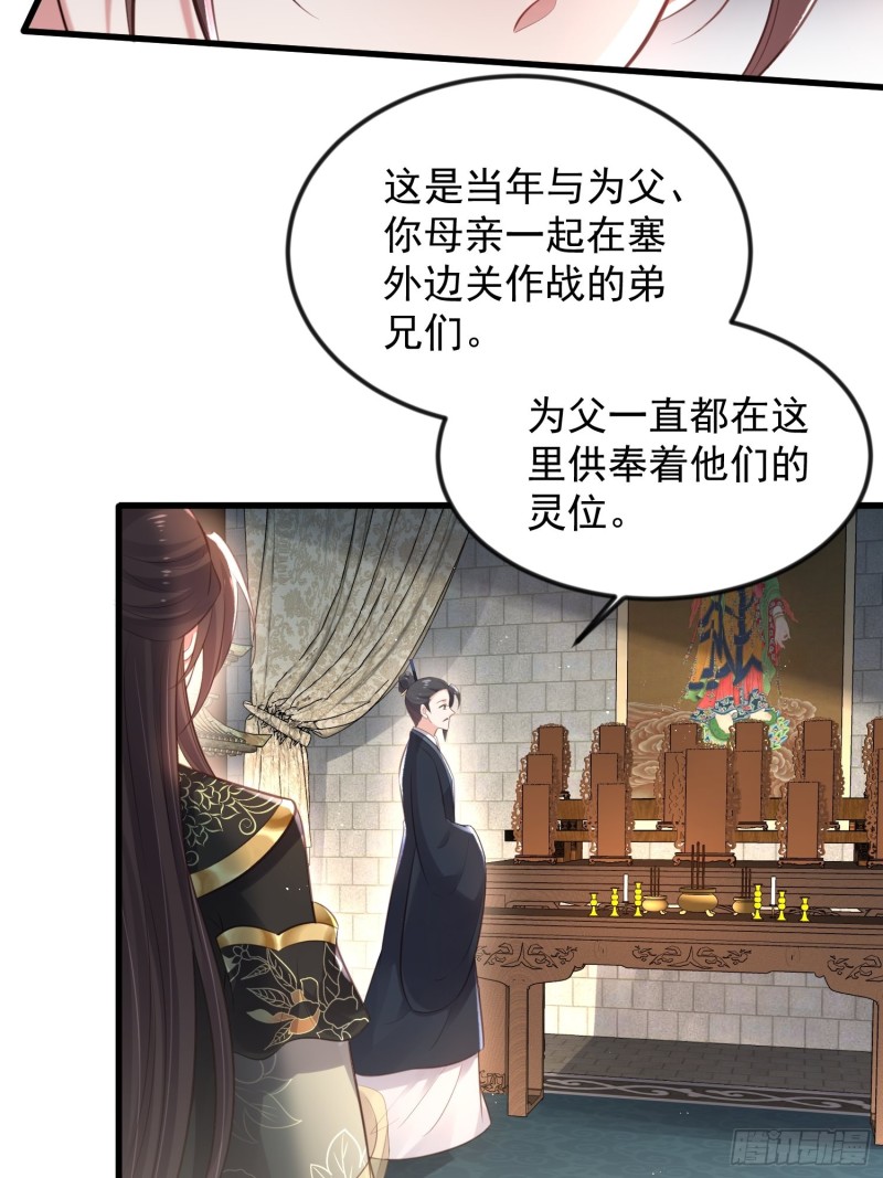 第183话 夺取鬼军令牌22