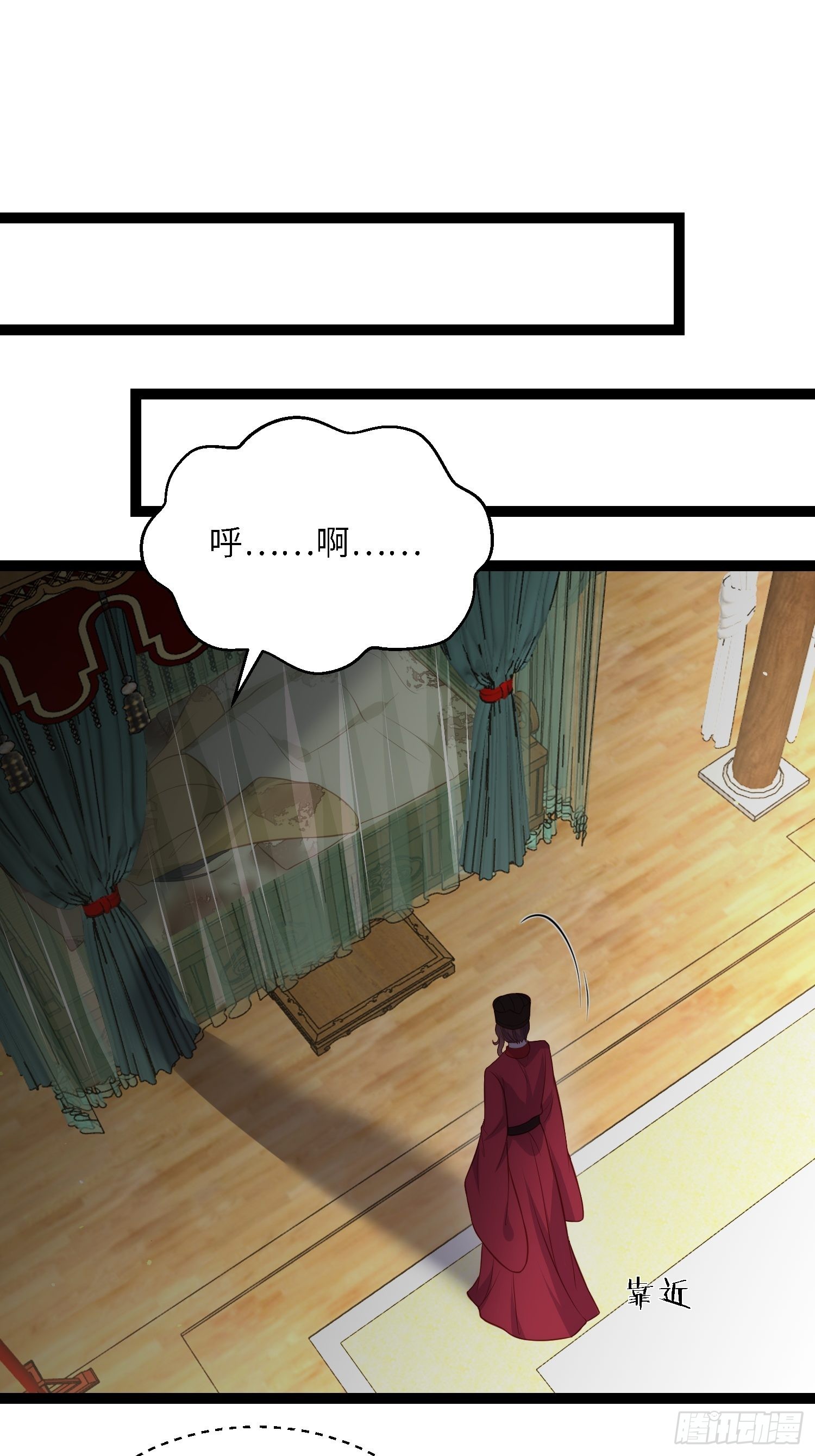 第288话 遗旨13