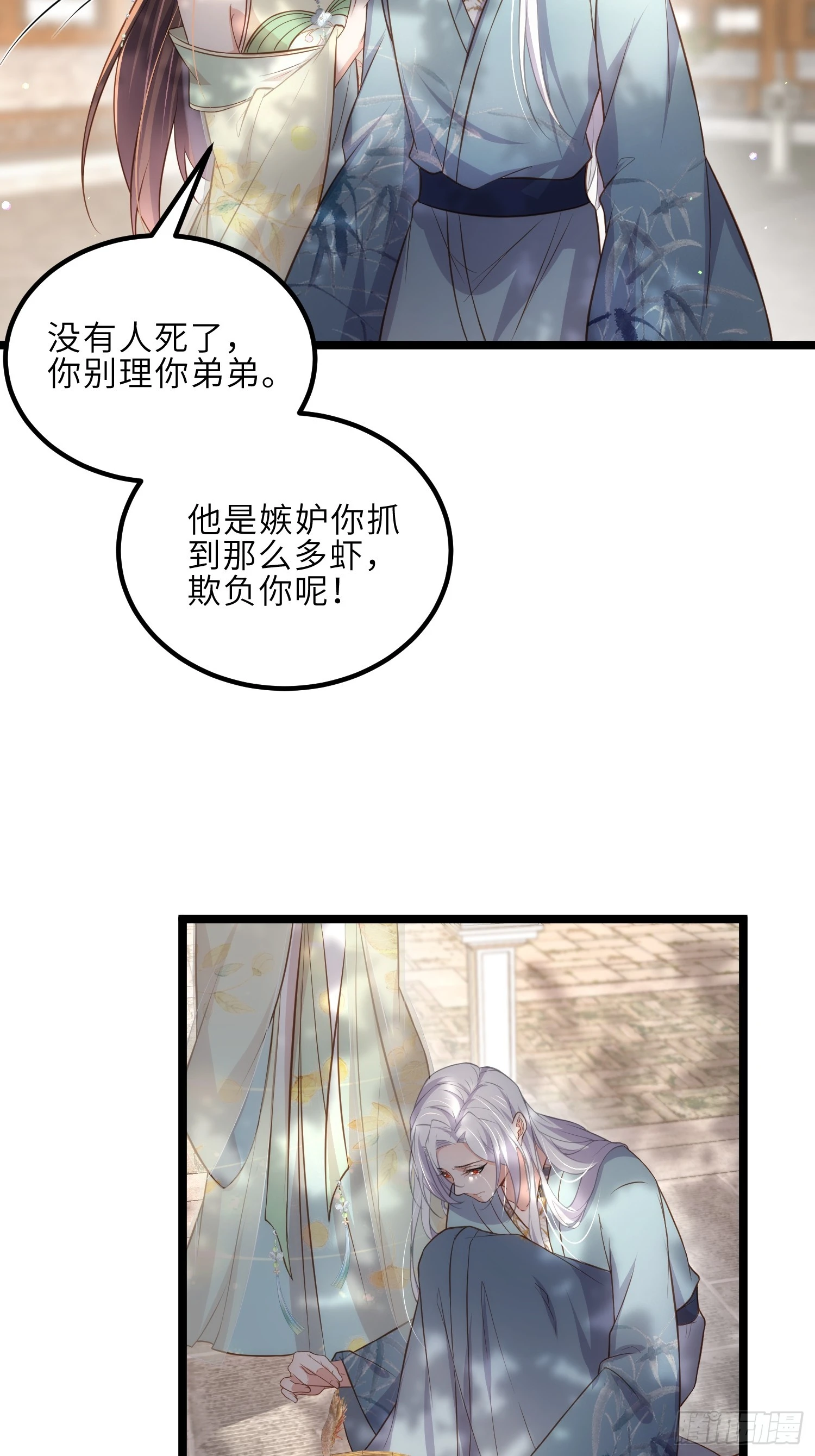 第292话 我和洛儿你喜欢谁16