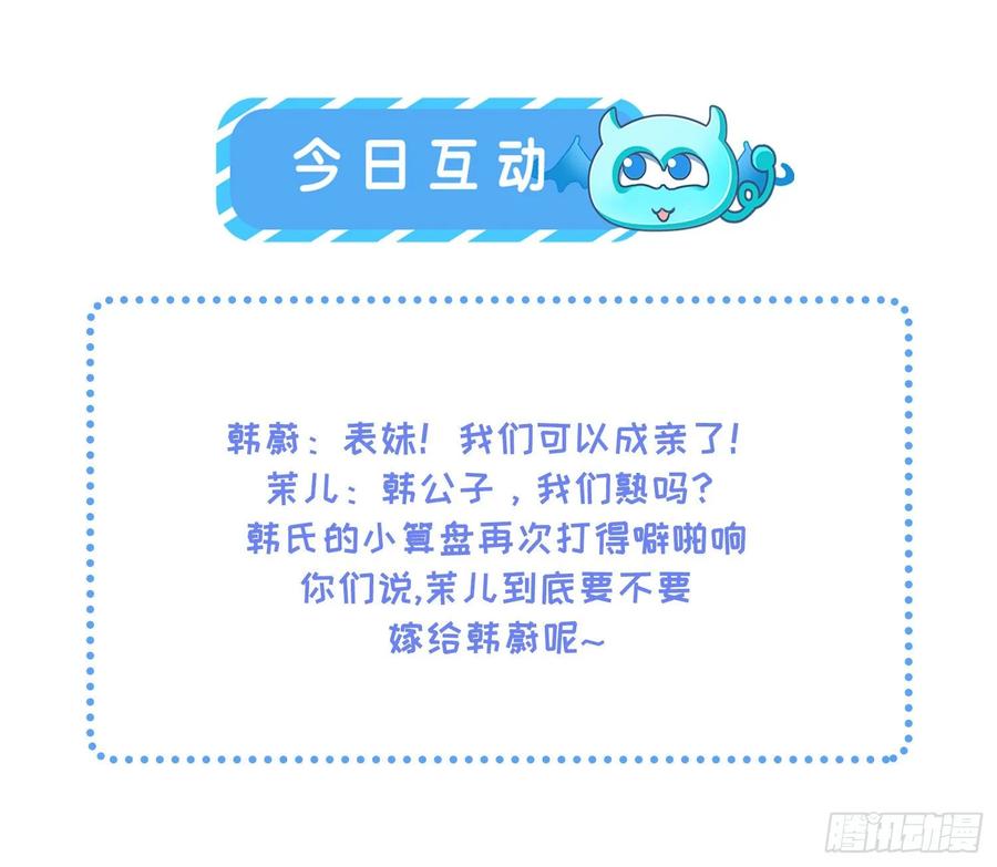 第57话 和表哥成婚29