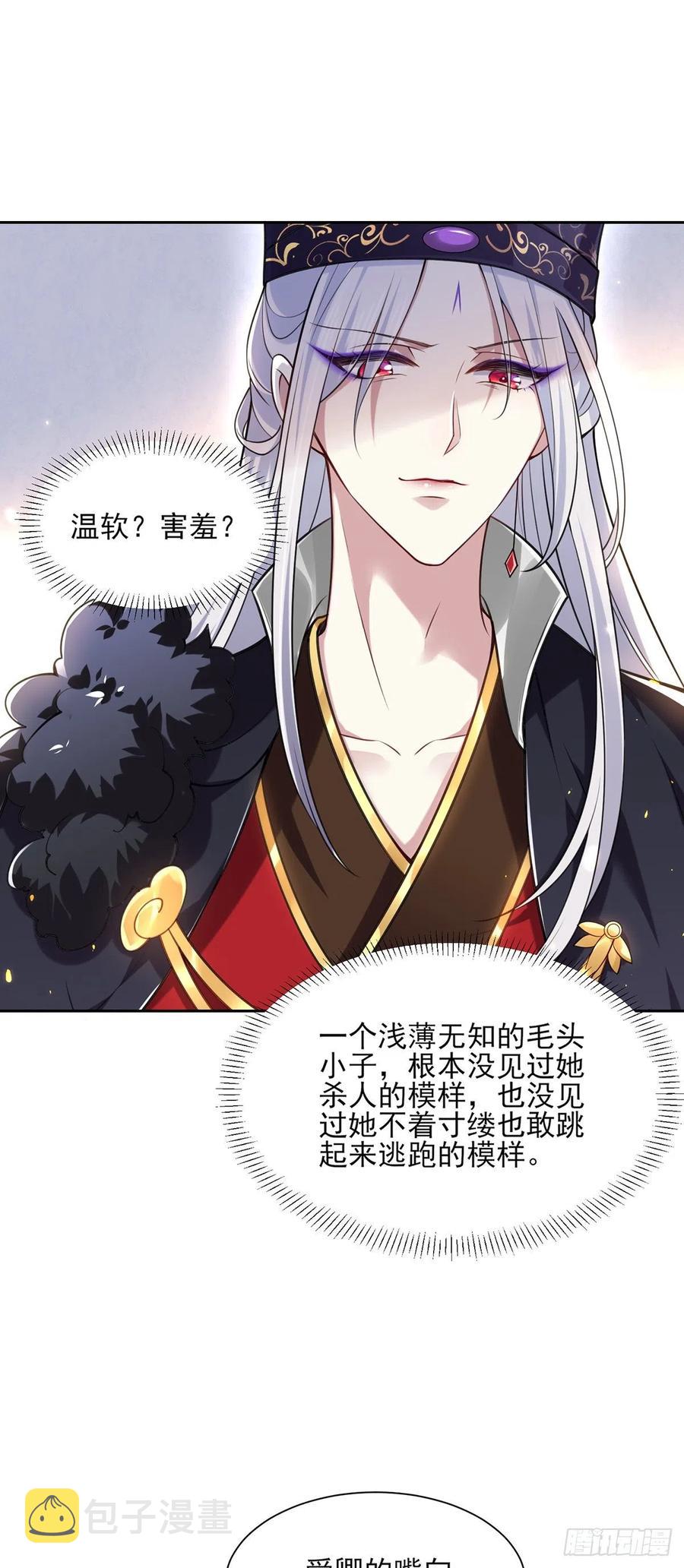 第87话 尽尝人间欢情13