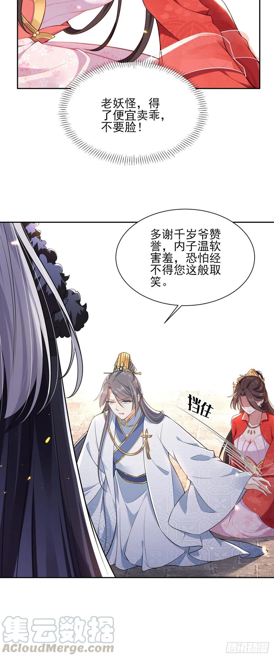 第87话 尽尝人间欢情12