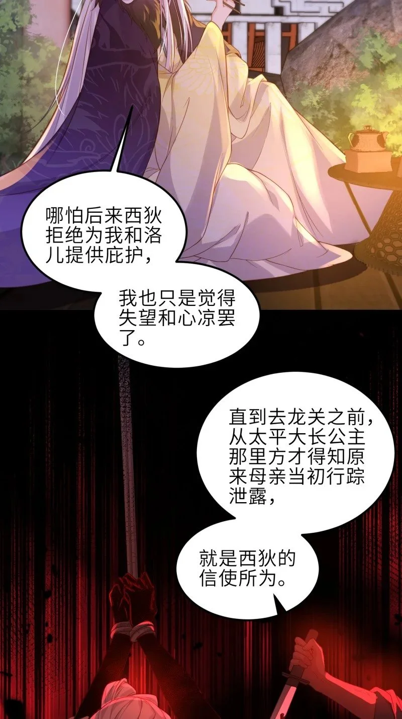 389 第374话 贞元的窥探17