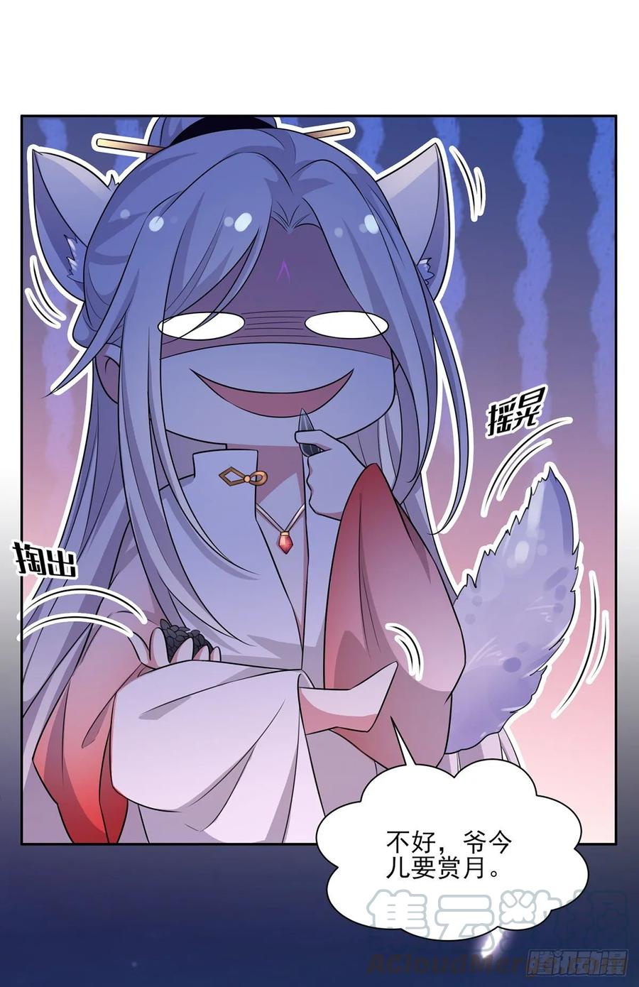 第39话 爷就要和你赏月15
