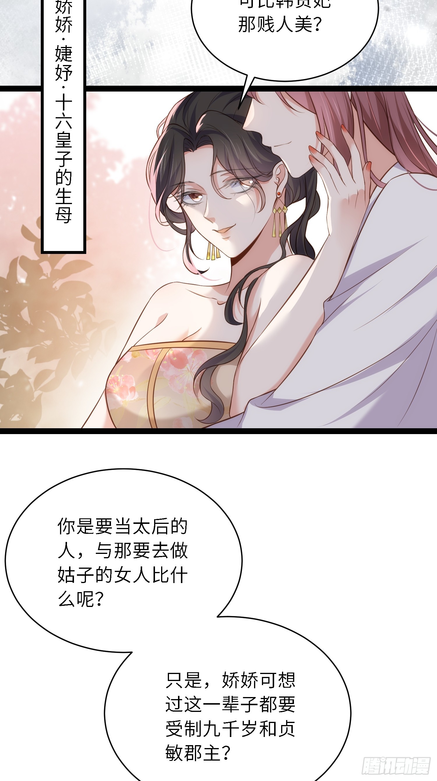 第301话 芳官与太后的奸情15