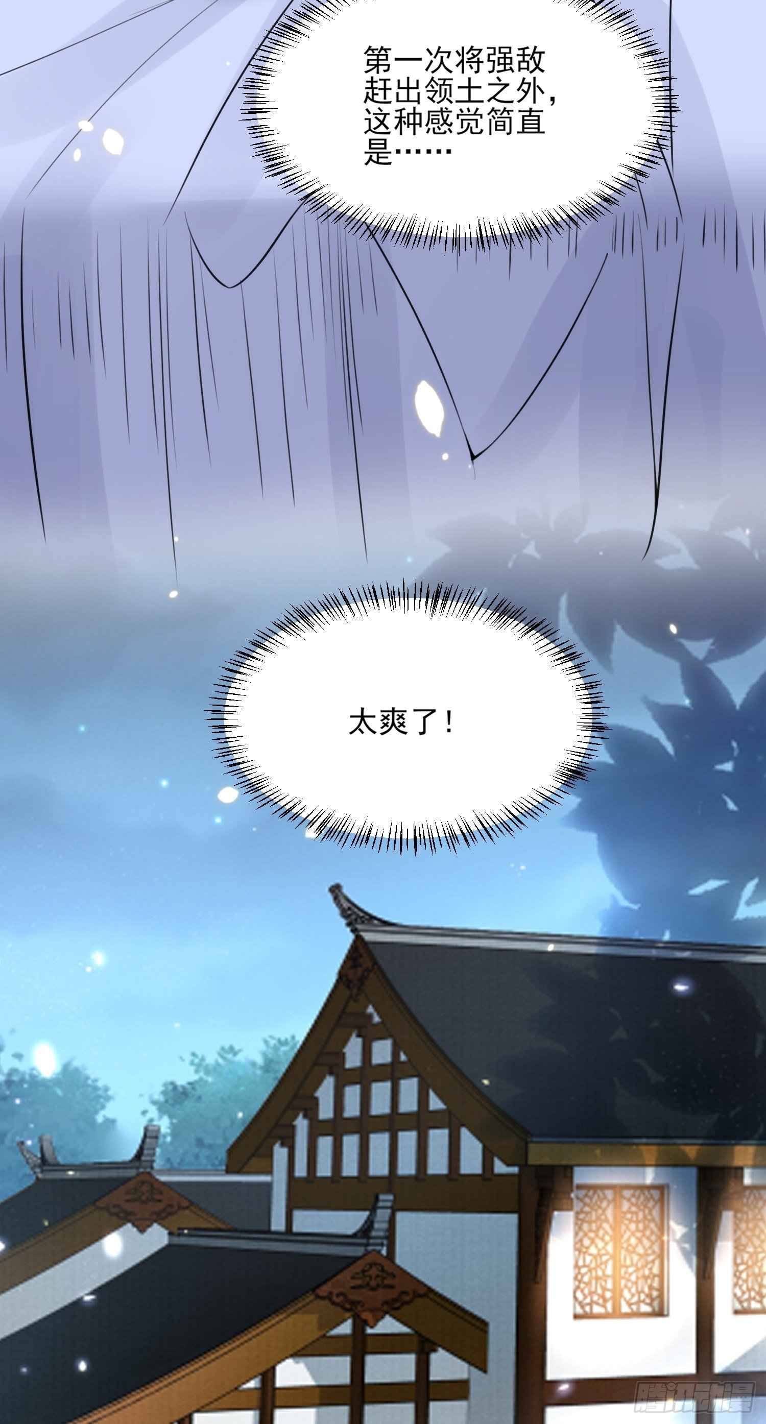 第117话 想爬我的床？11