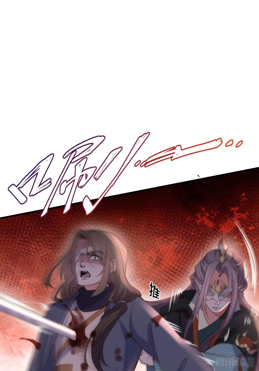 第147话 教主的真实身份19