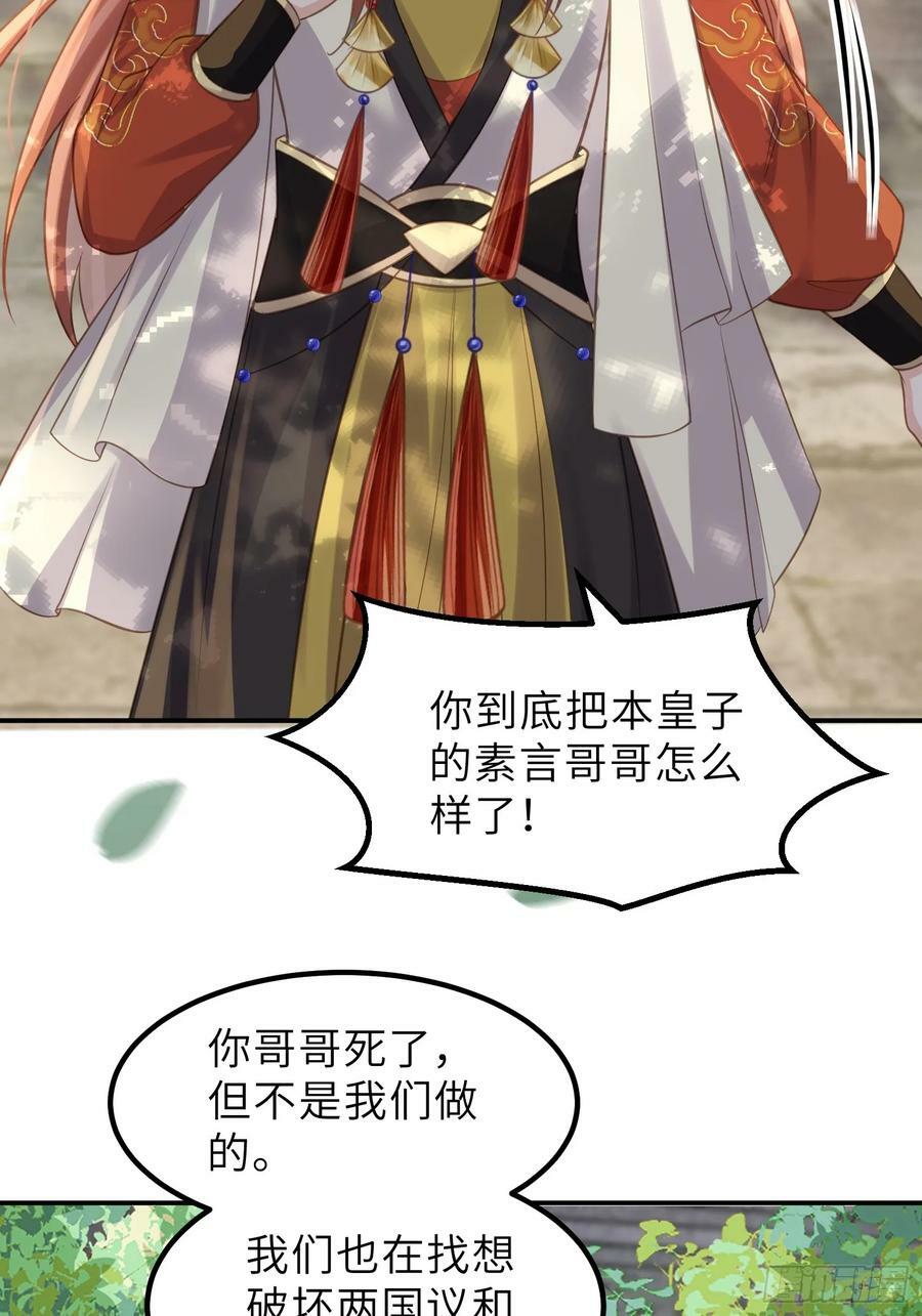 第347话 本皇子被女人调戏11