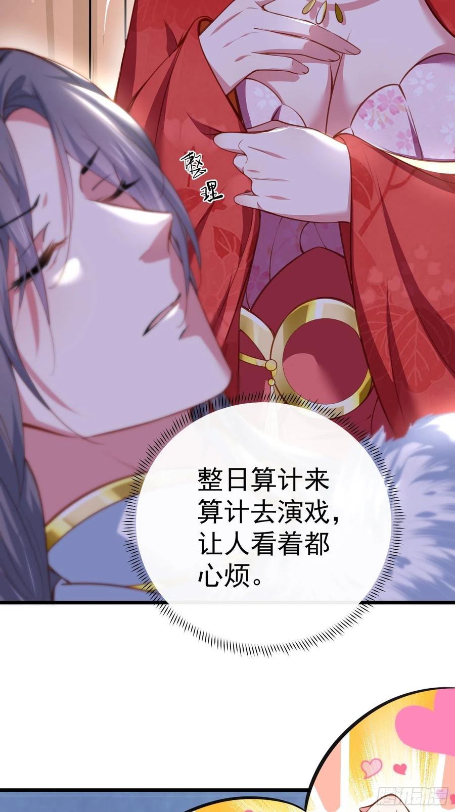 第108话 天理教的袭击11