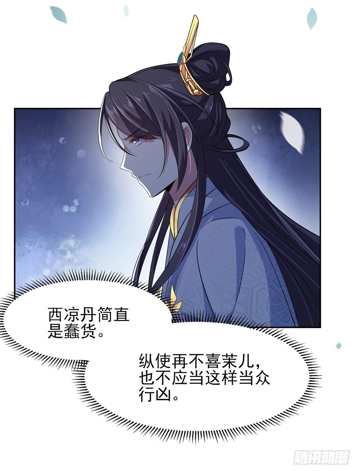 第17话 还不跪下！18