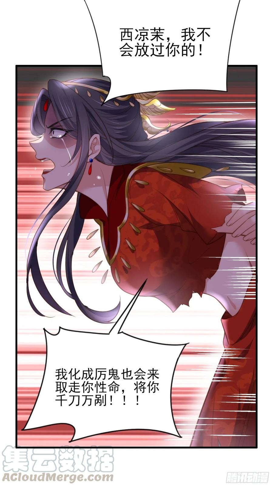 第145话 西凉仙之死22