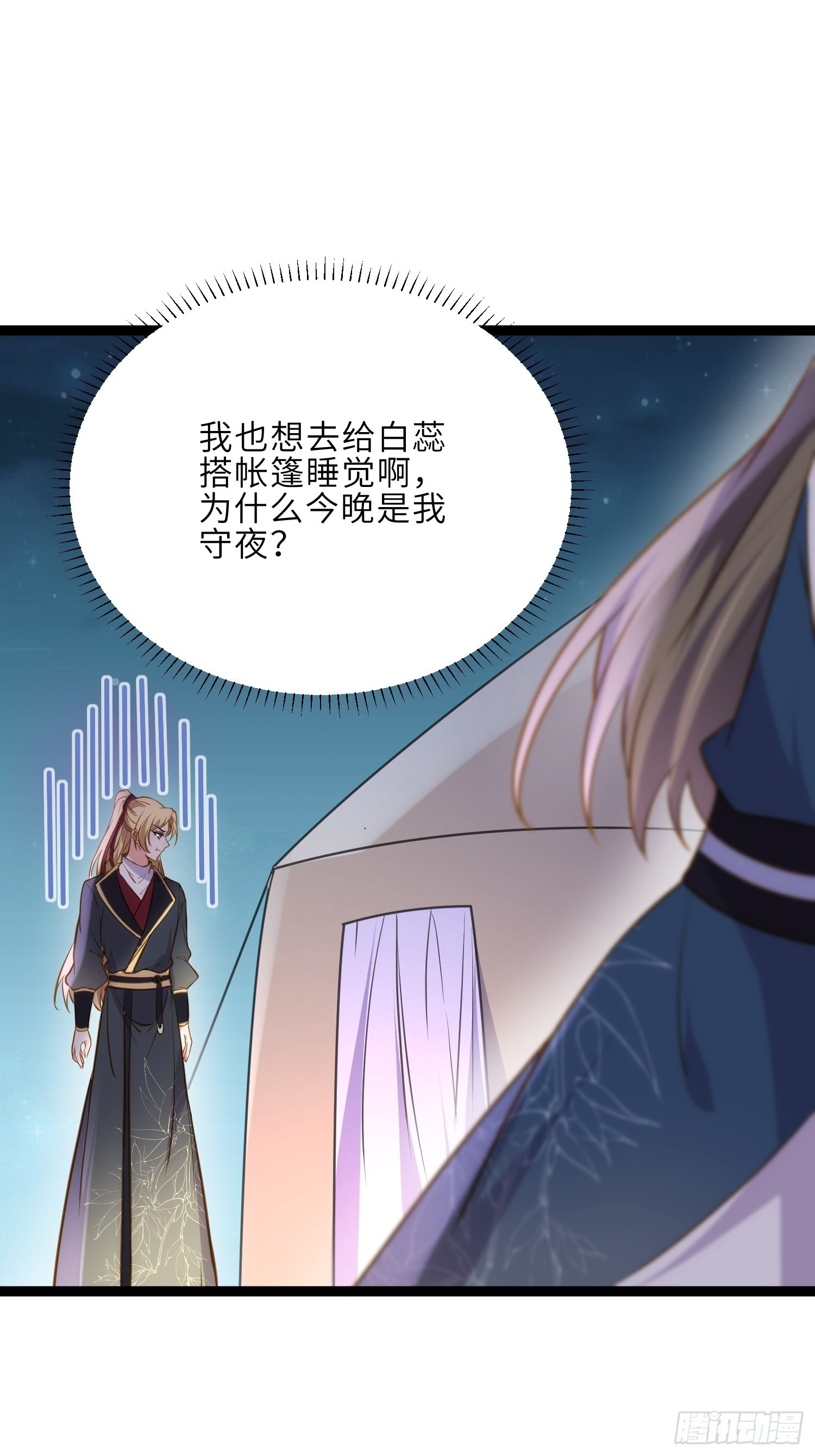 第245话 为你酿一壶酒30